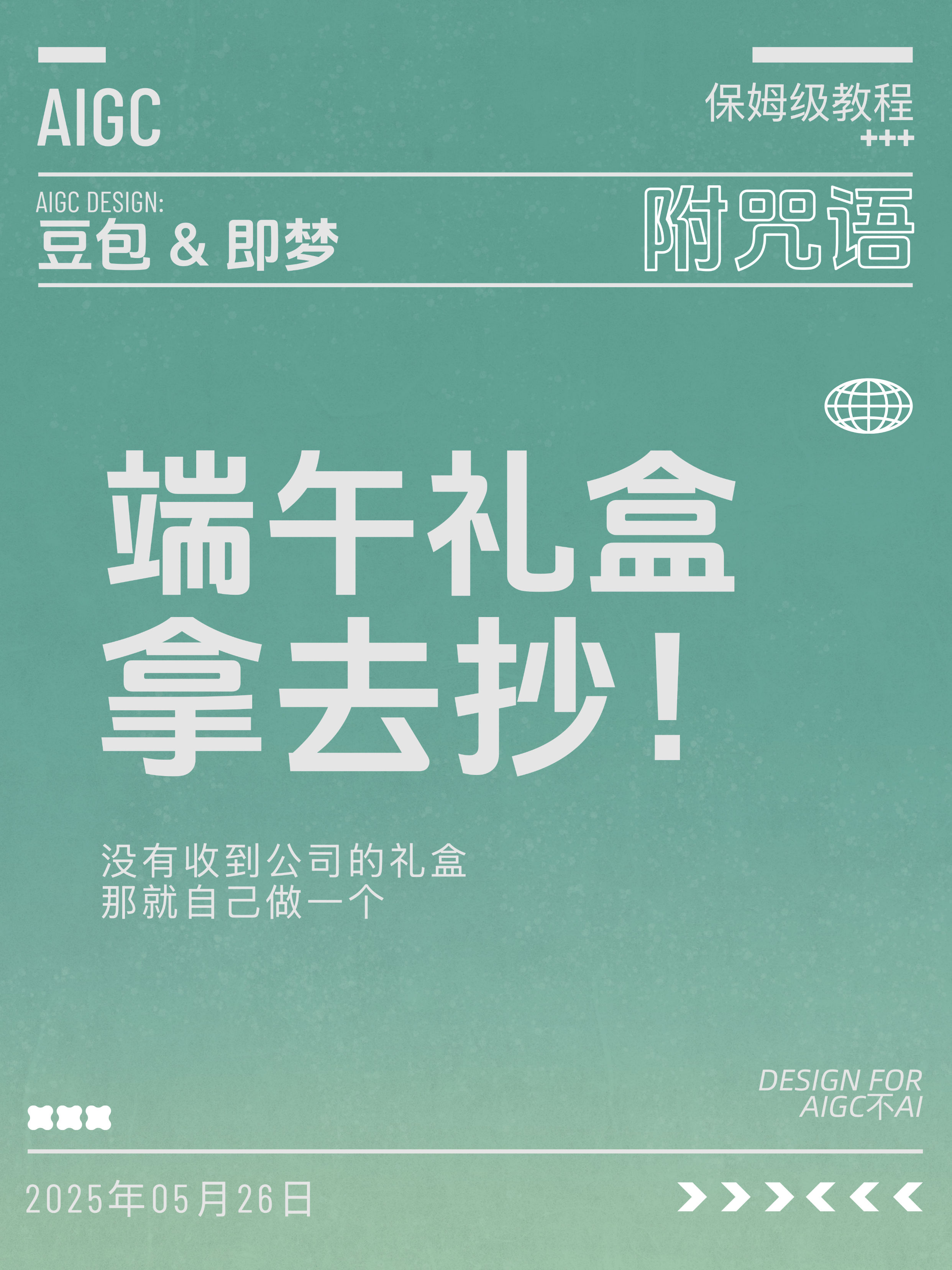 端午公司没动静，八成是黄了