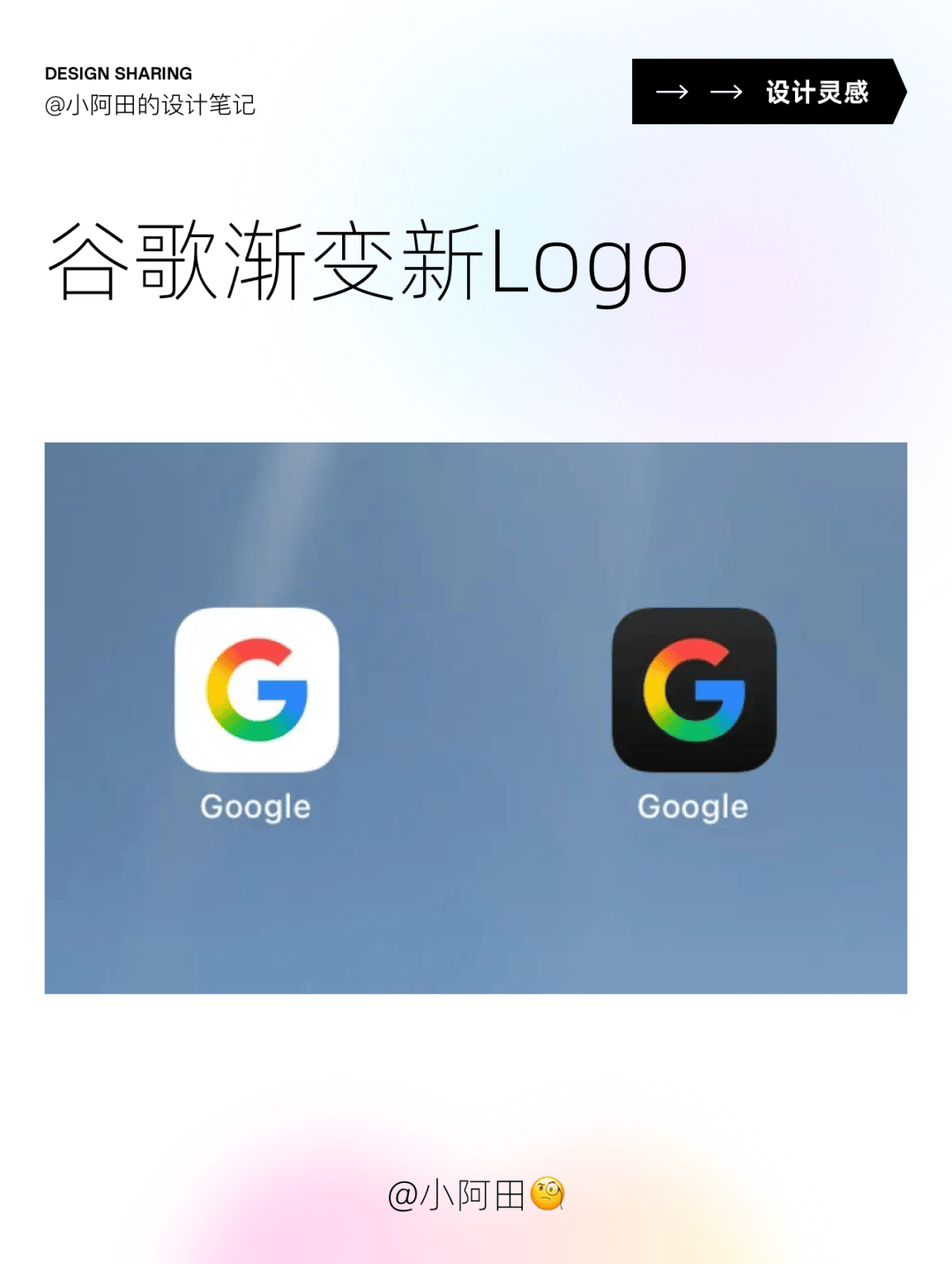 谷歌放弃扁平化，推出全新渐变Logo！