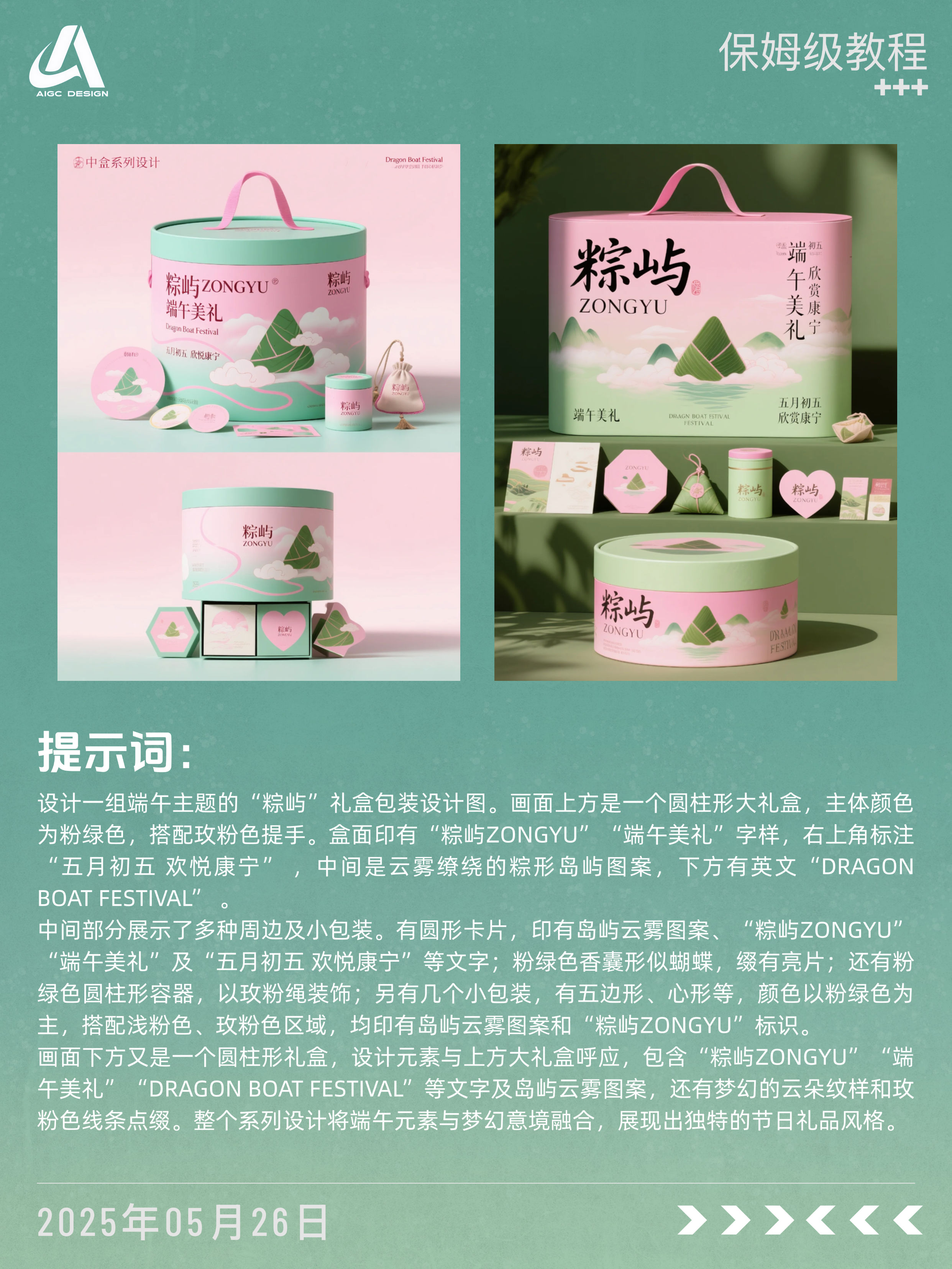 端午公司没动静，八成是黄了