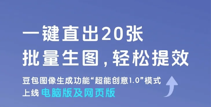逆天升级!豆包生图竟媲美GPT4o?