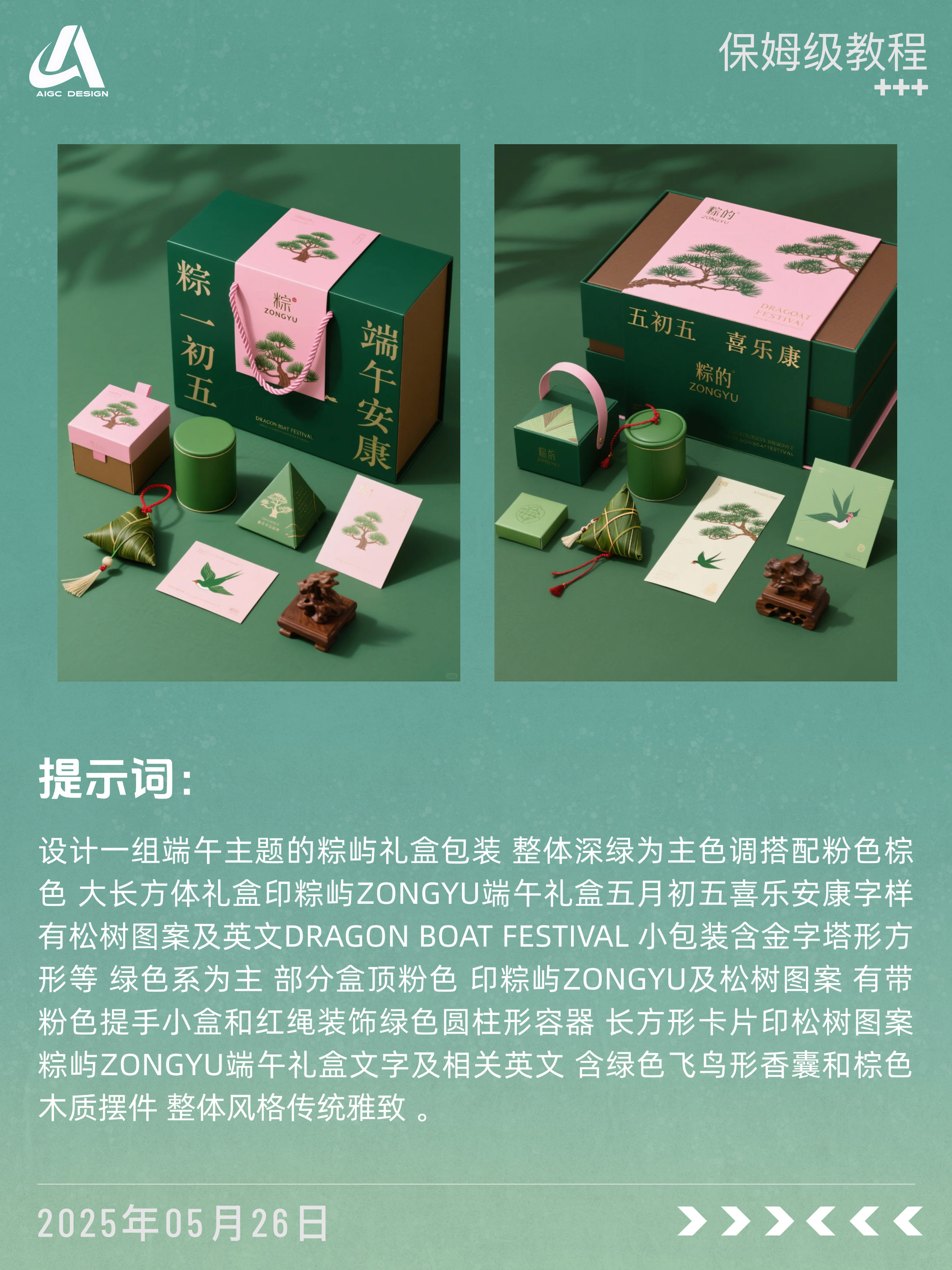 端午公司没动静，八成是黄了