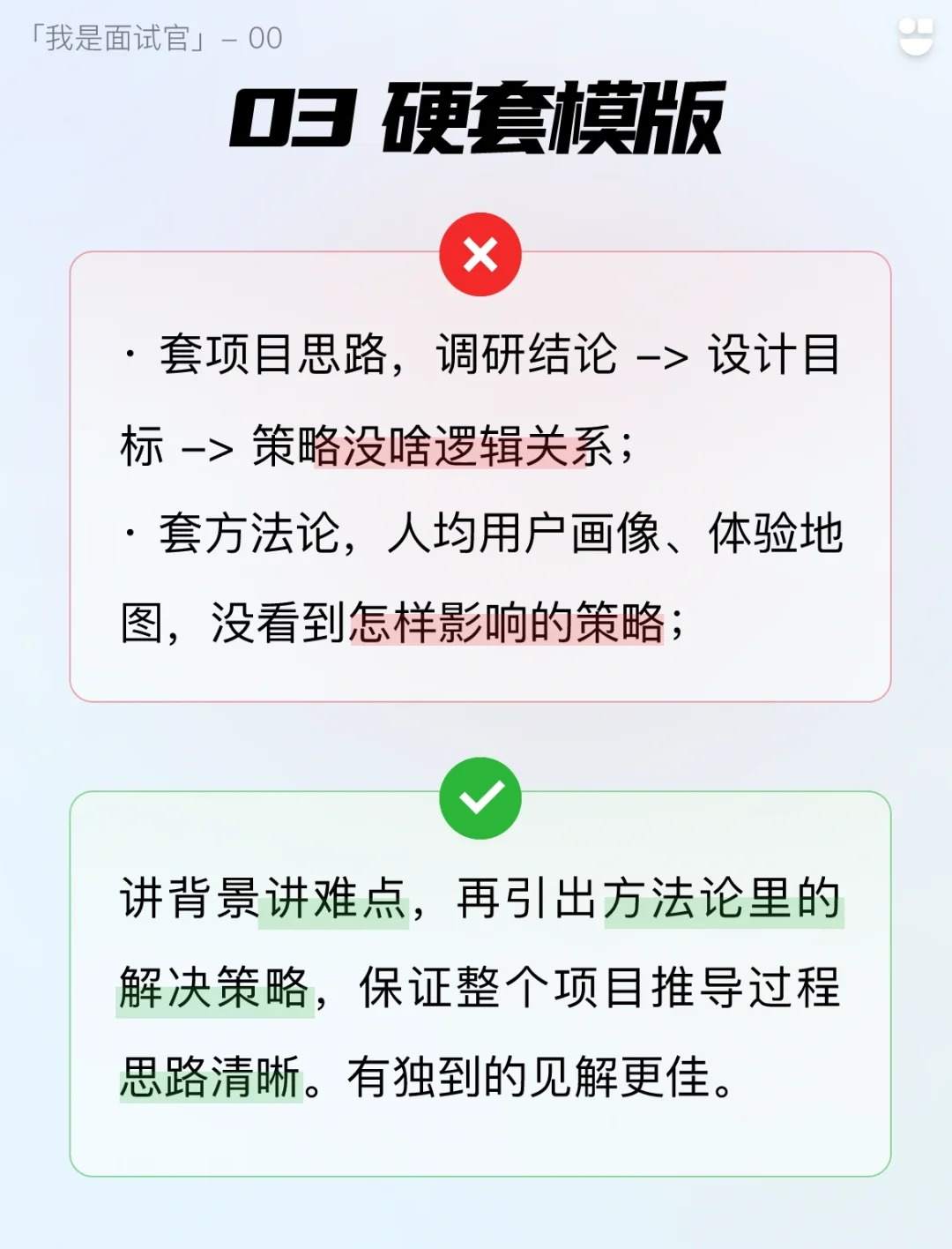 ?筛选千份作品集，总结这5个优化99%被约面
