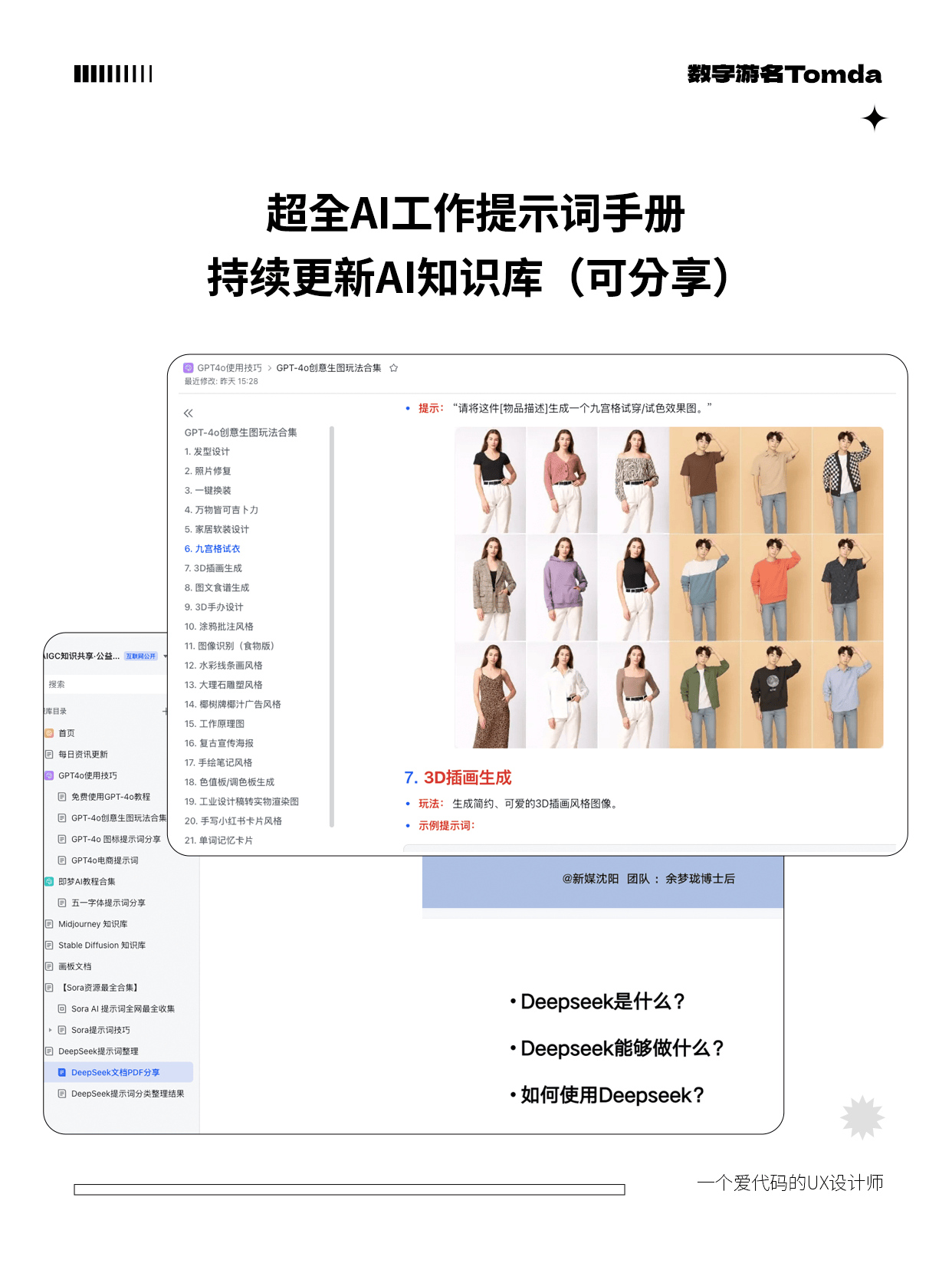 太强了！GPT4o生图更新！一次4张！