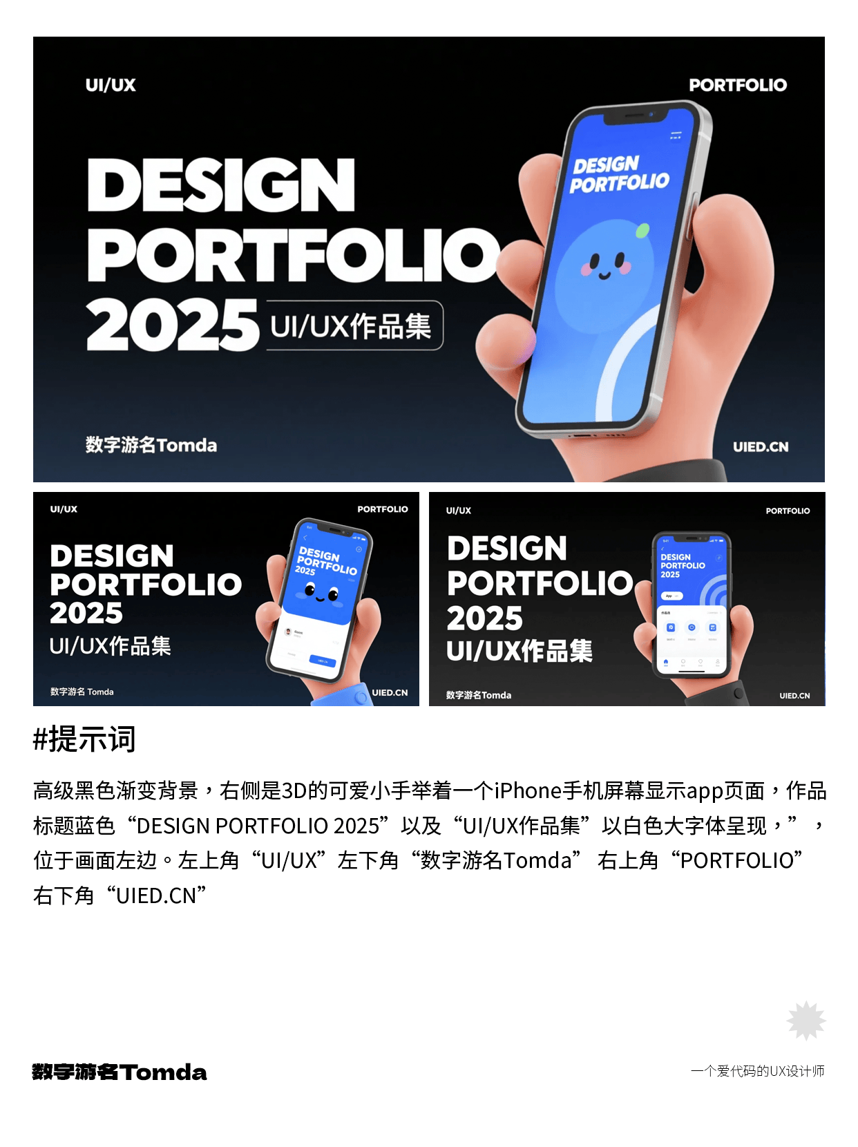 解放双手! AI生成作品集封面(附提示词)