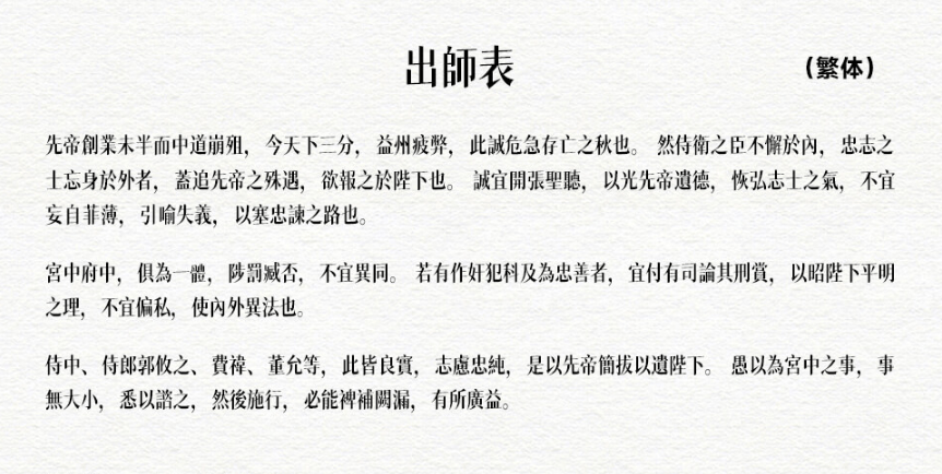 中文免费商用字体下载:猫啃网风雅宋 中文免费商用字体下载:猫啃网风雅宋