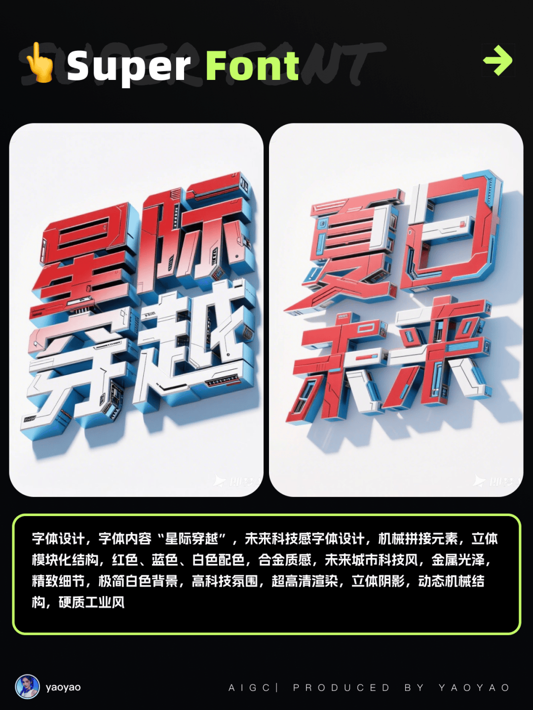 JM+DeepSeek一分钟做字体！不要SD！