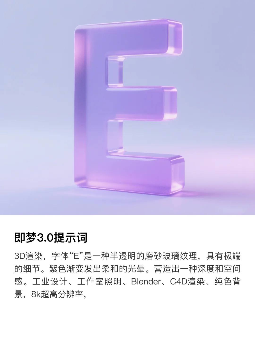 小白也能上手的3D玻璃字体