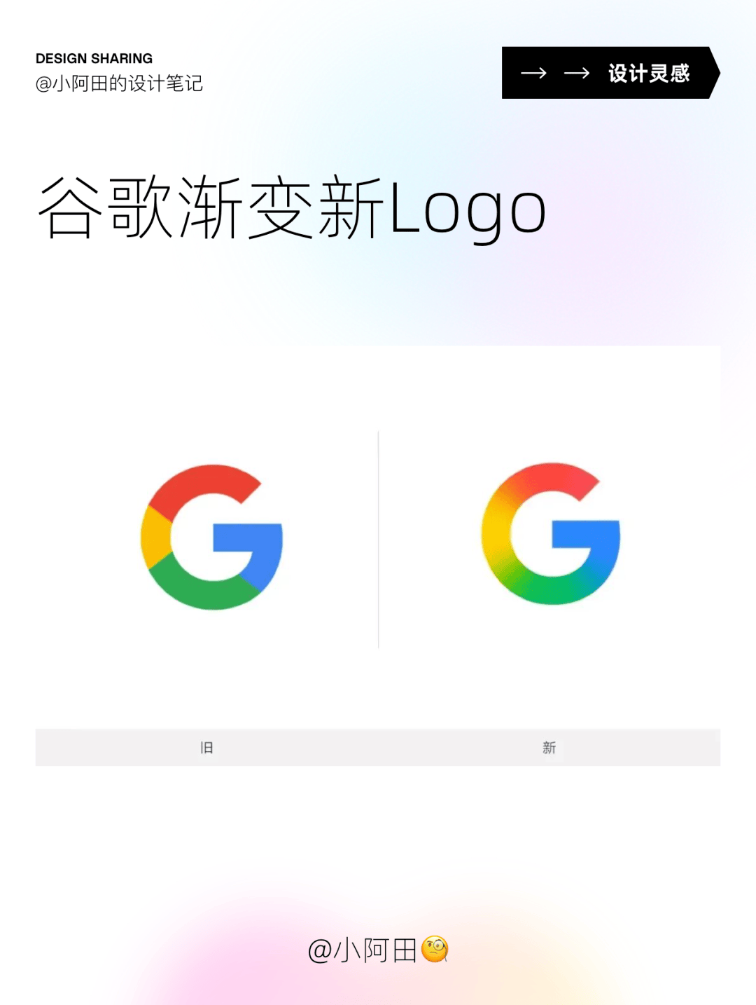 谷歌放弃扁平化，推出全新渐变Logo！