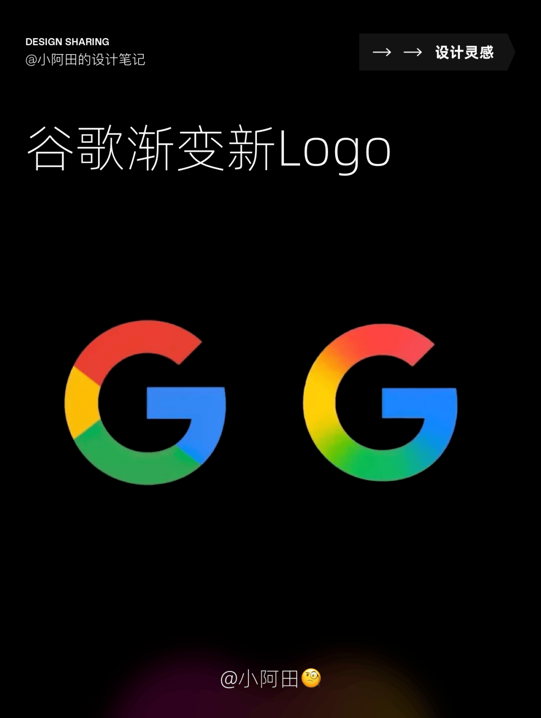 谷歌放弃扁平化，推出全新渐变Logo！