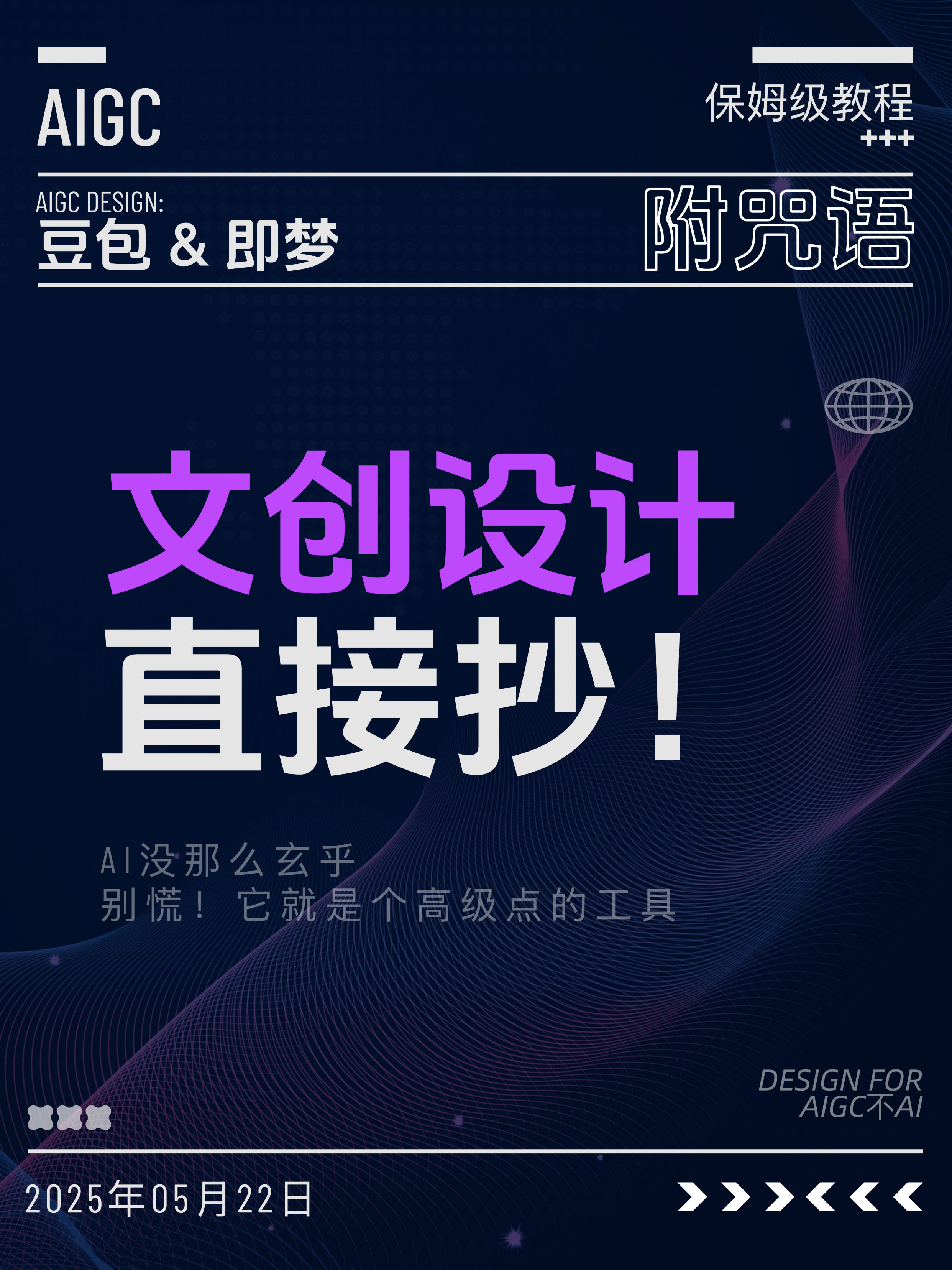 ?拿去抄！文创设计