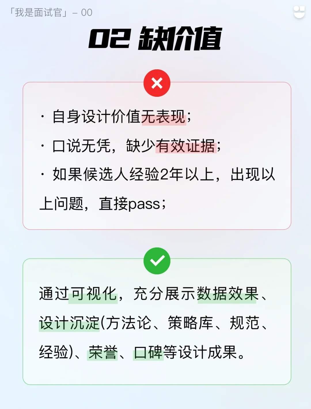 ?筛选千份作品集，总结这5个优化99%被约面