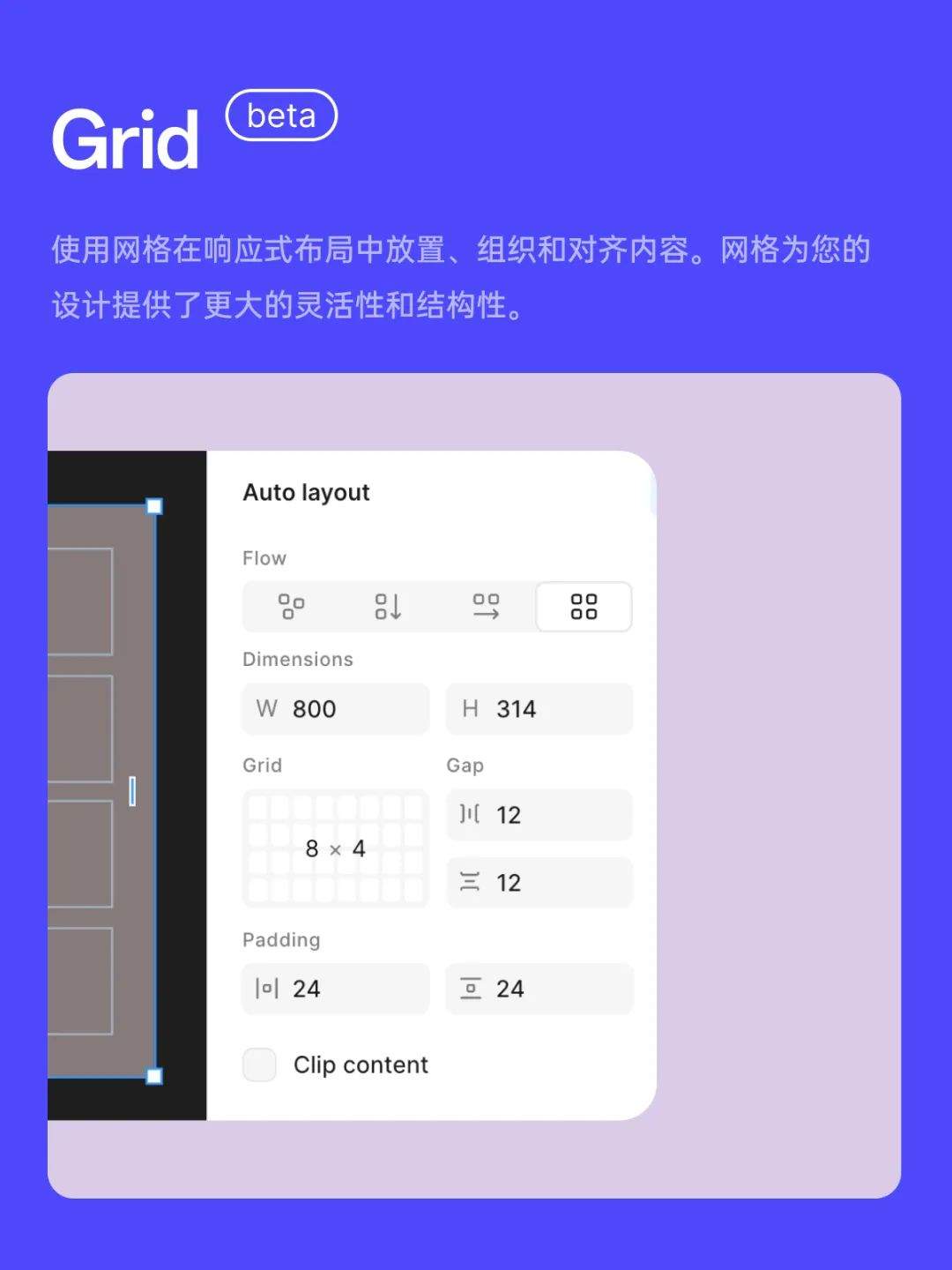 Figma史诗级更新，超全图文讲解！