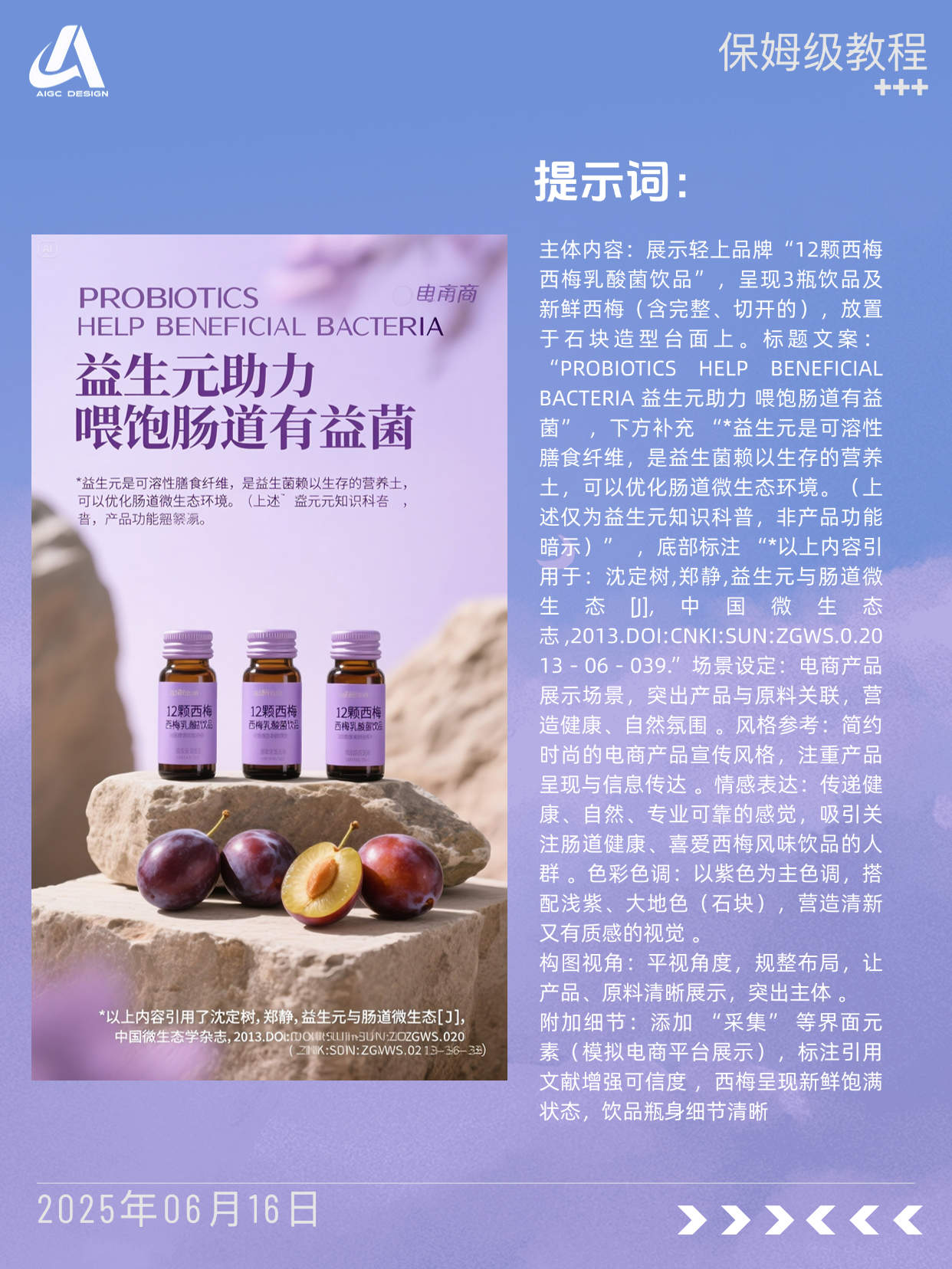 ?食品详情卖点 拿去抄！