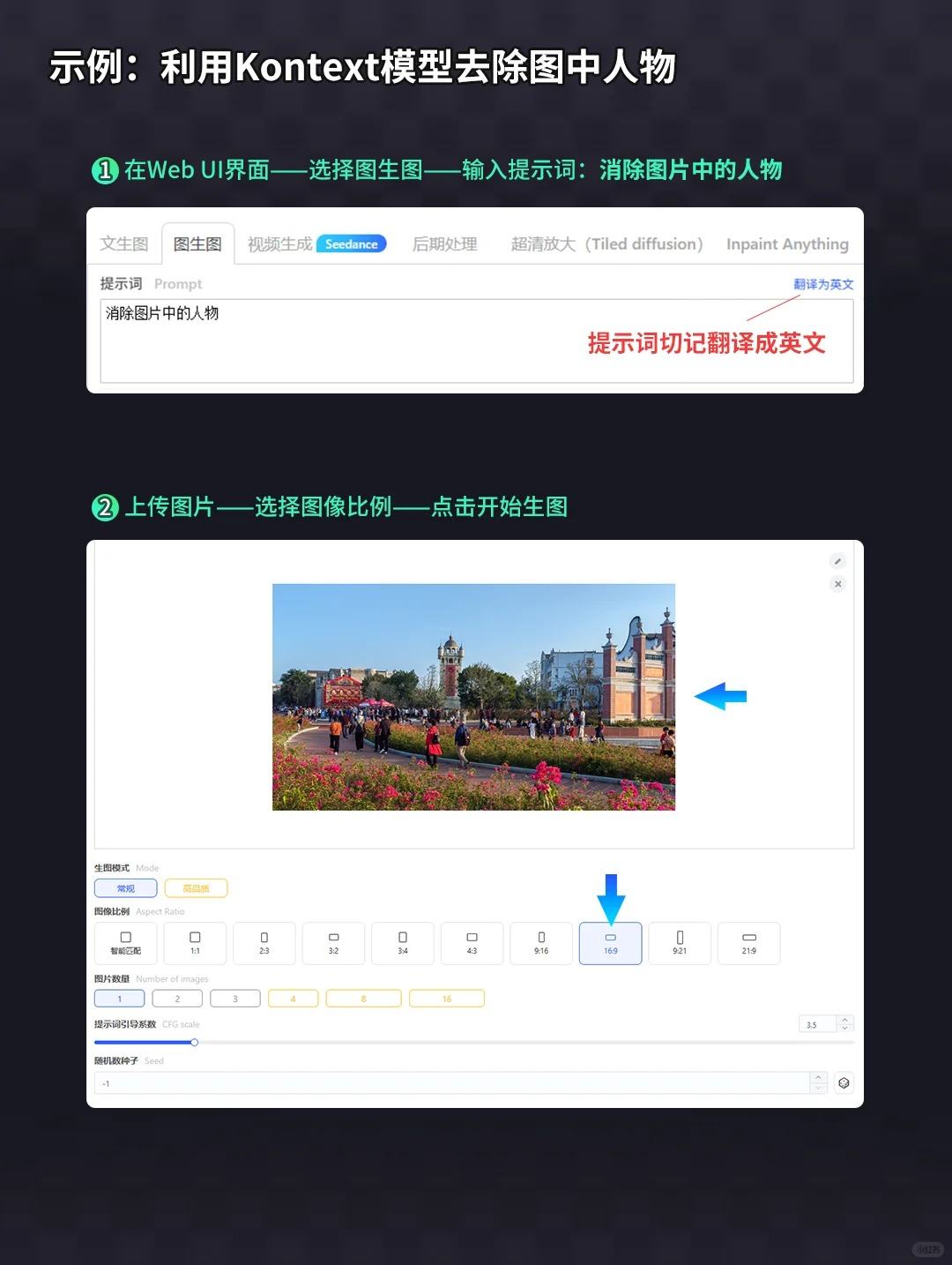 哩布哩布能使用kontext啦！亲测效果看这！