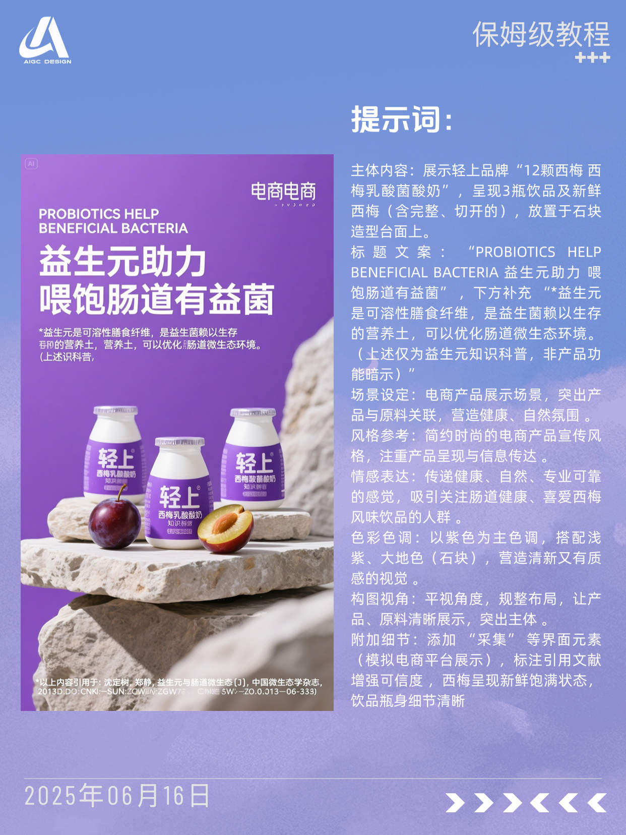 ?食品详情卖点 拿去抄！