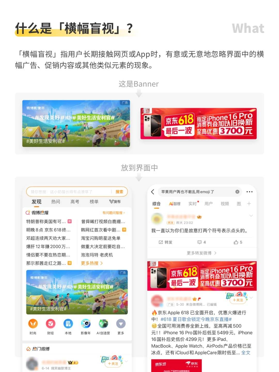 大厂产品设计心理学应用｜用户体验11