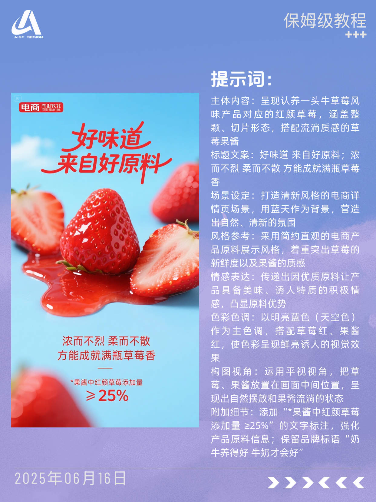 ?食品详情卖点 拿去抄！