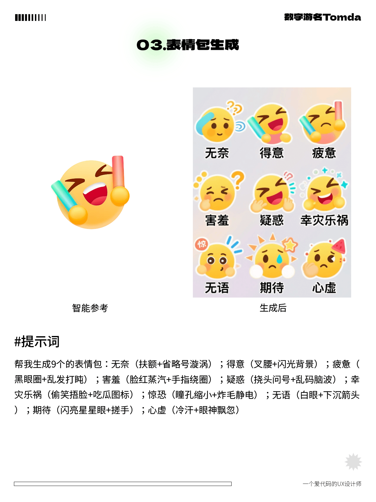 即梦智能参考3.0更新！太强了！