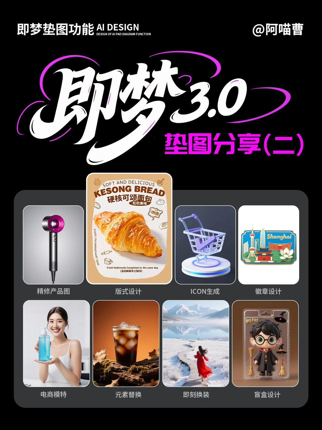 即梦3.0重磅更新，这可能是对普通人最有用的一次。