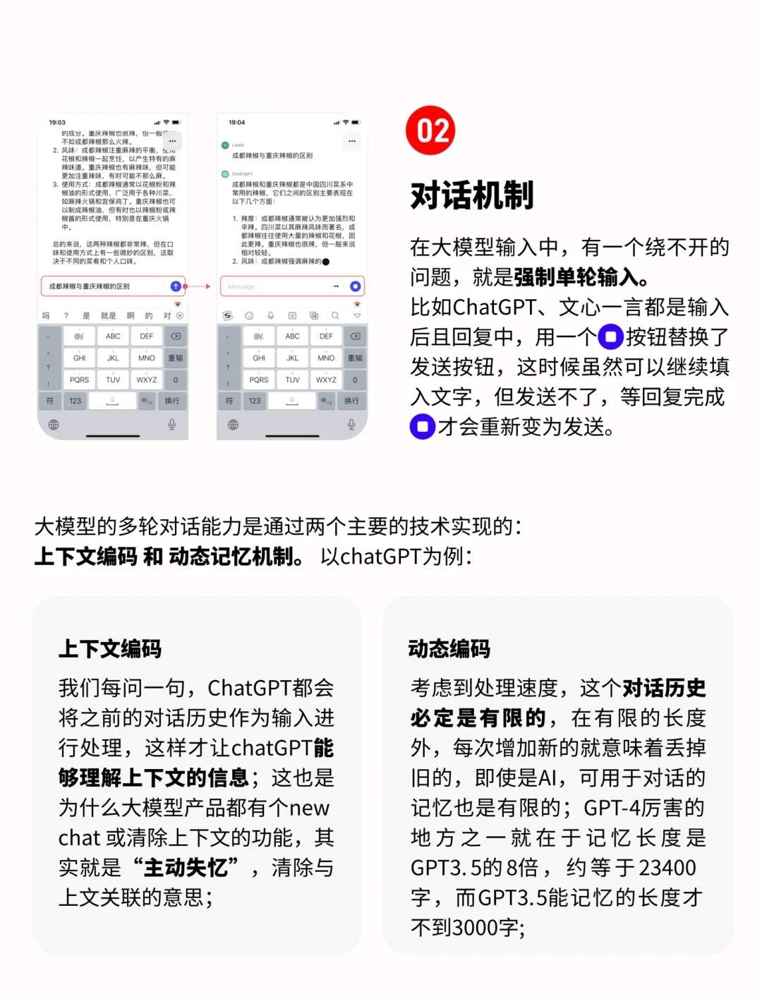 大厂策略| AI产品的交互和差异（01）