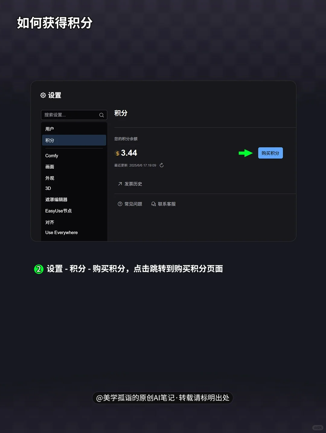 黑森林Flux Kontext宝藏级使用指南