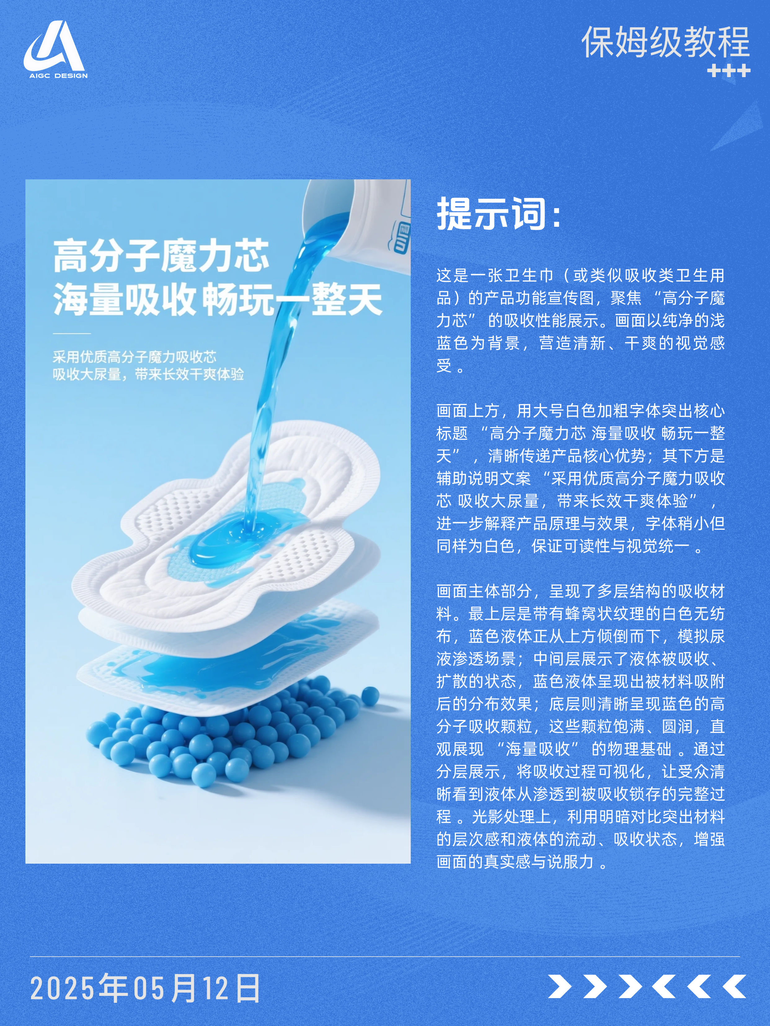 ?详情卖点合集 拿去抄！