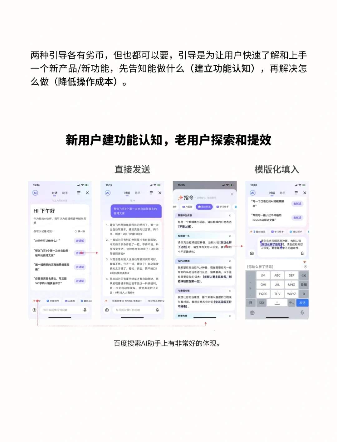 大厂策略| AI产品的交互和差异（01）
