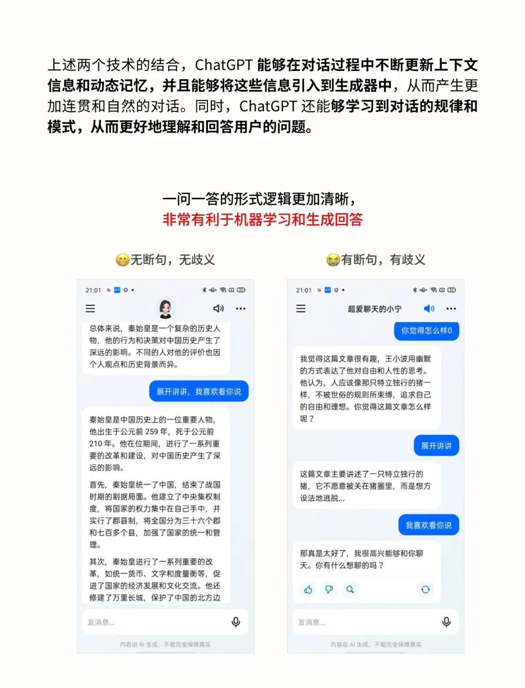大厂策略| AI产品的交互和差异（01）