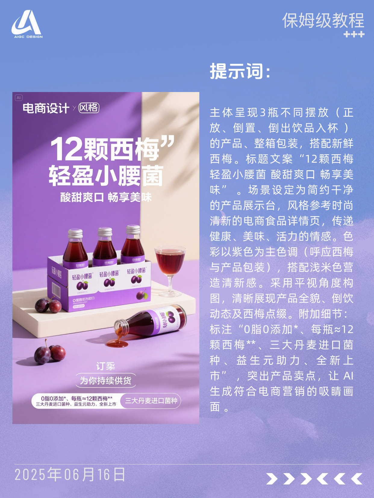 ?食品详情卖点 拿去抄！