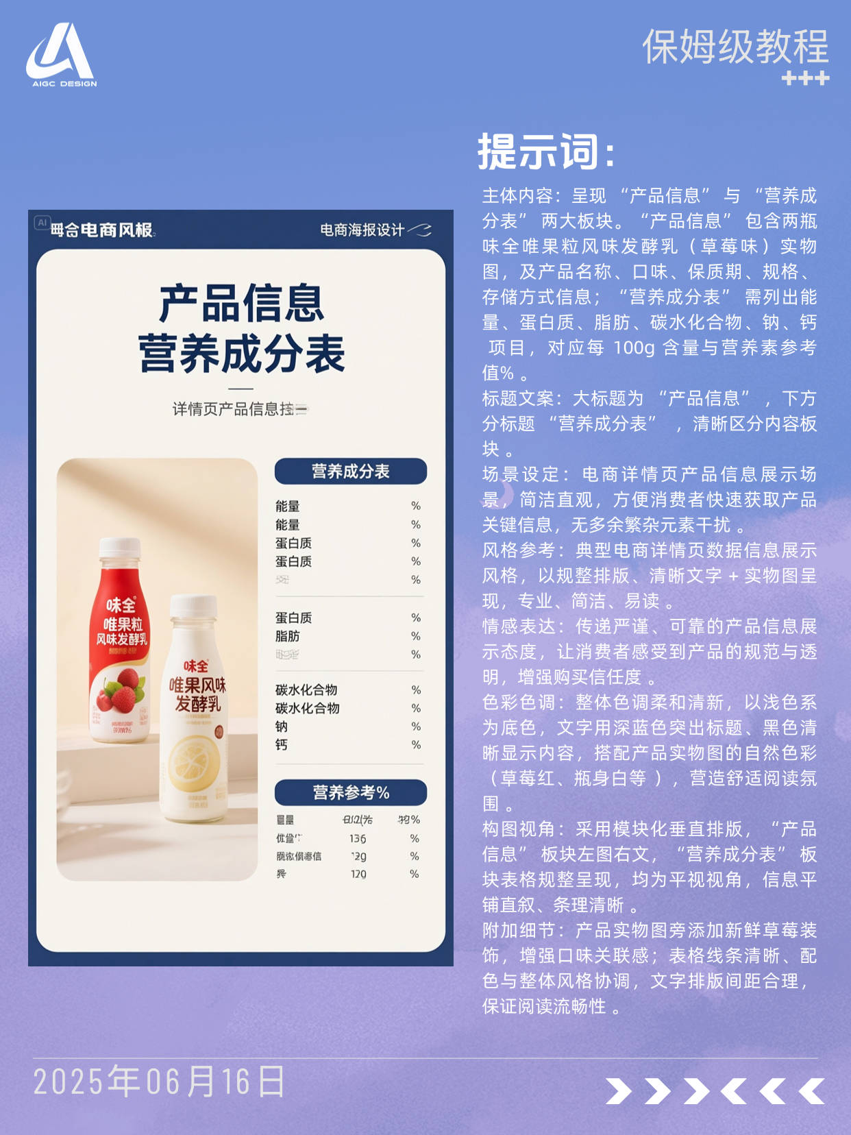 ?食品详情卖点 拿去抄！