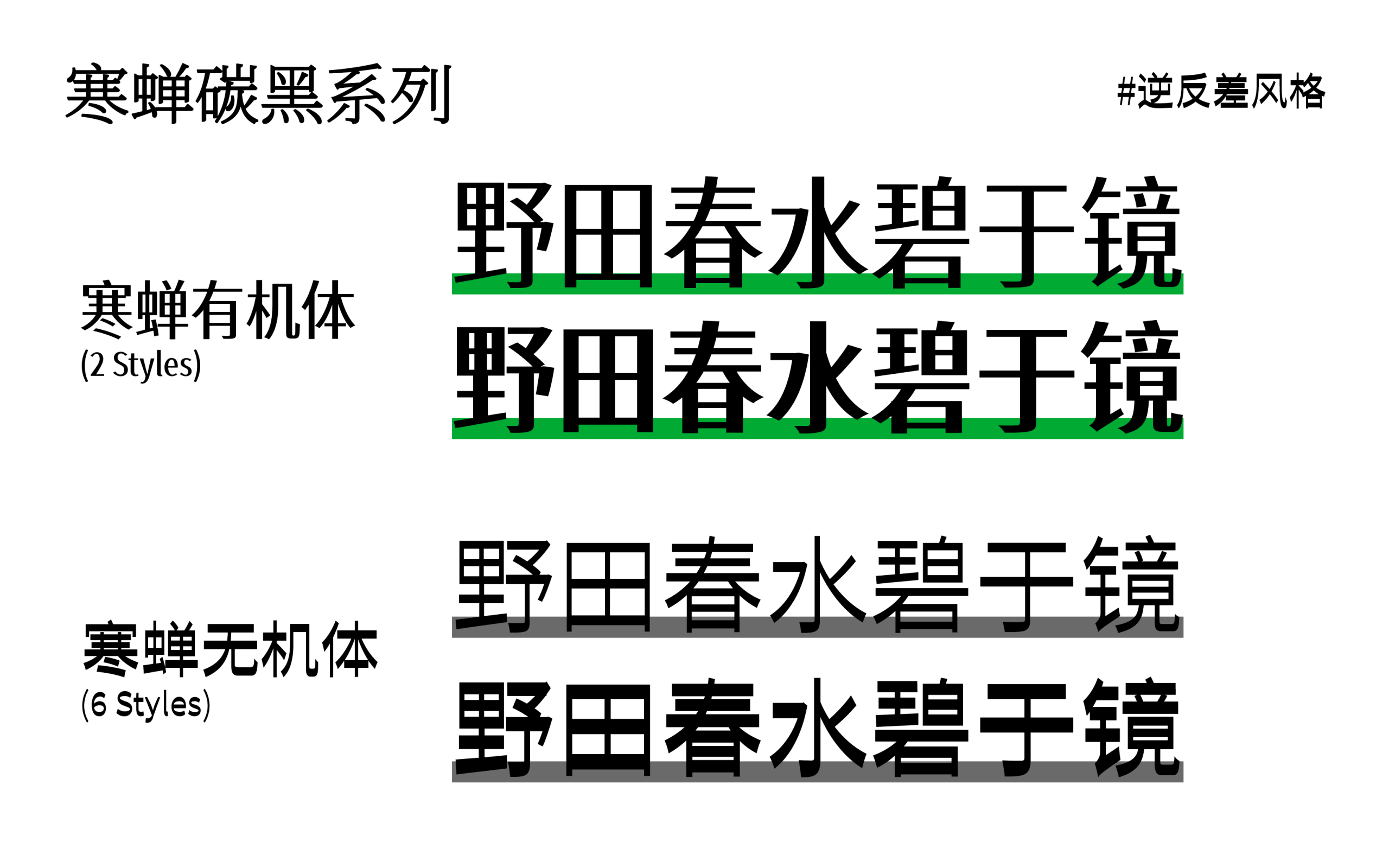 碳黑係列_01