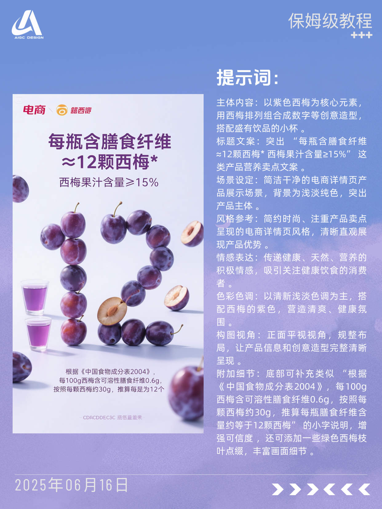 ?食品详情卖点 拿去抄！