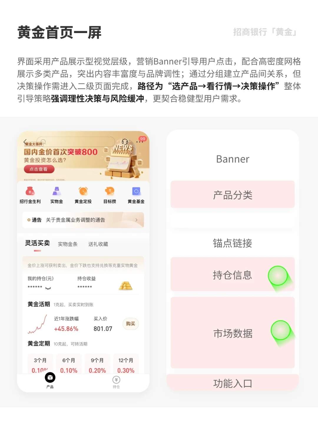 大厂产品体验有何不同 | 用户体验10