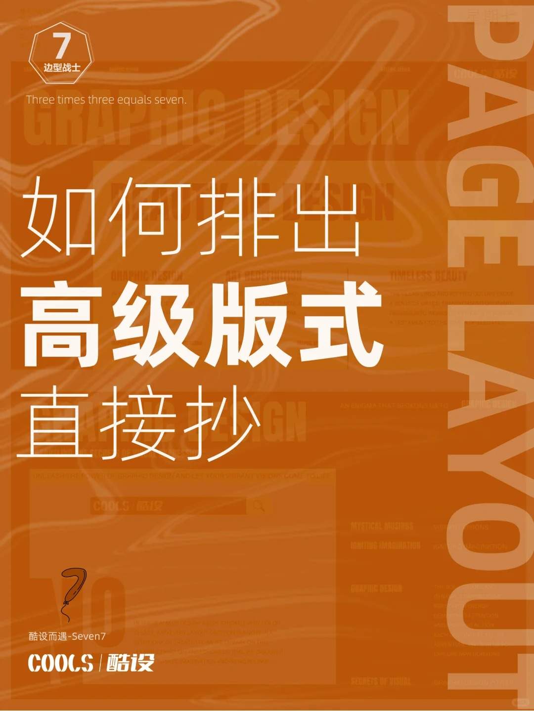 ?救命！被夸爆的版式设计，直接抄就完事?