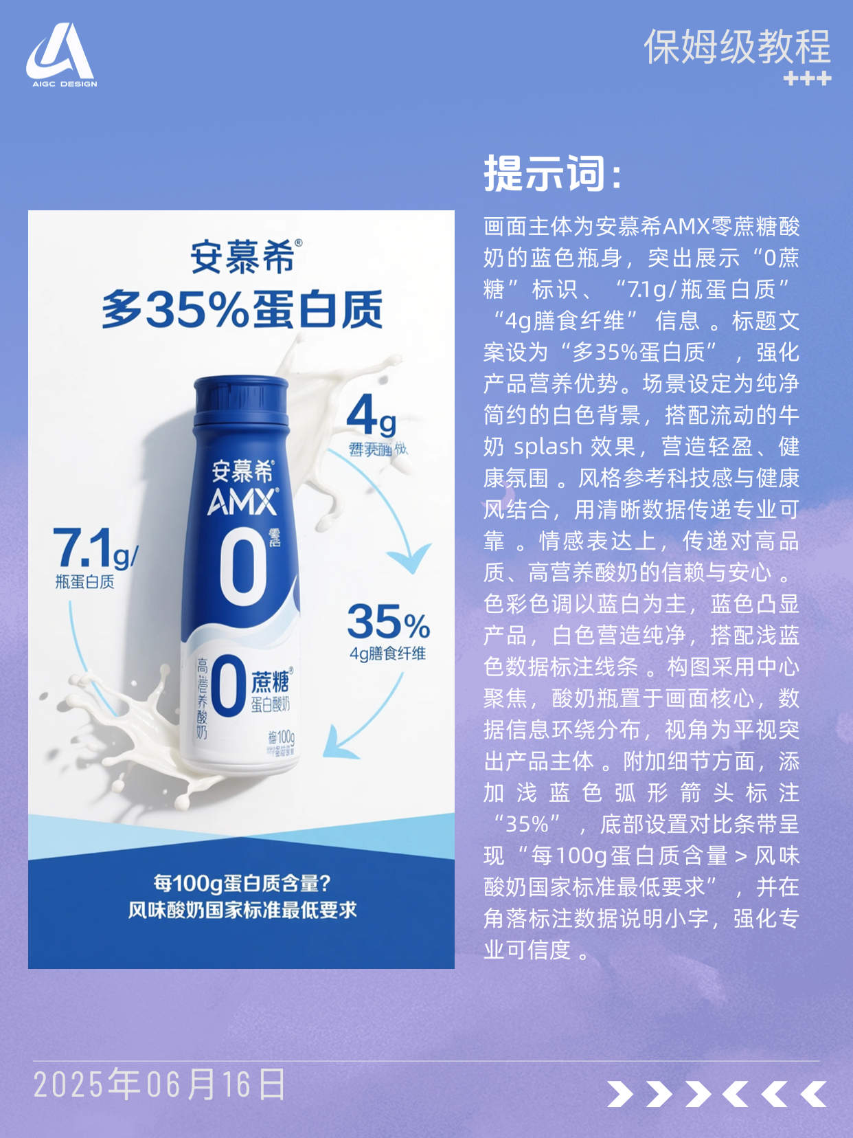 ?食品详情卖点 拿去抄！