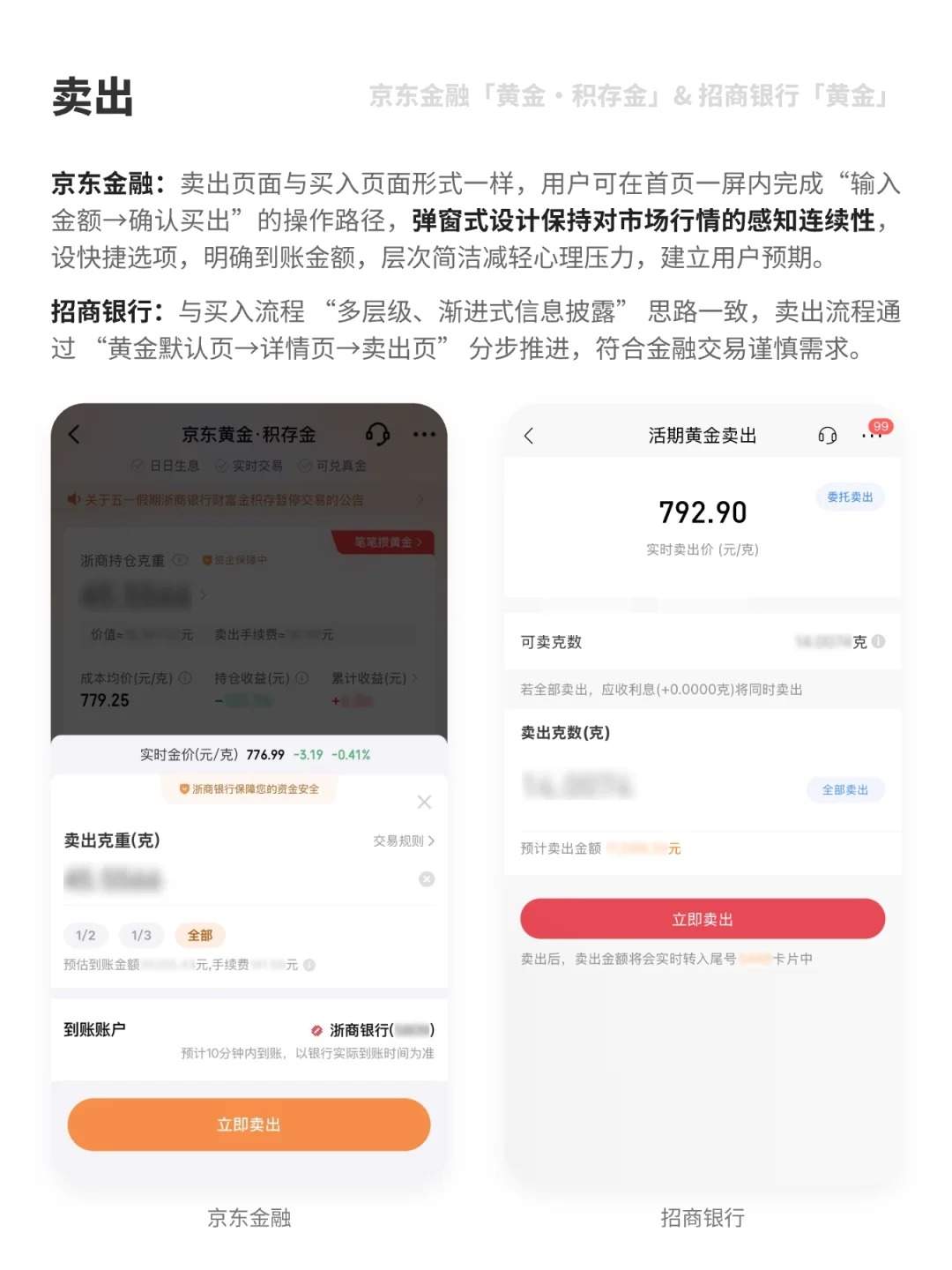大厂产品体验有何不同 | 用户体验10