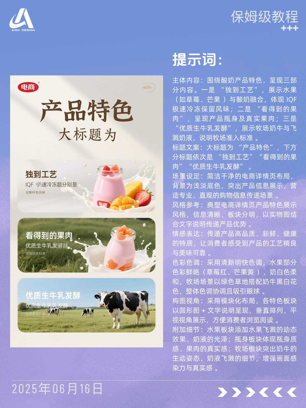?食品详情卖点 拿去抄！
