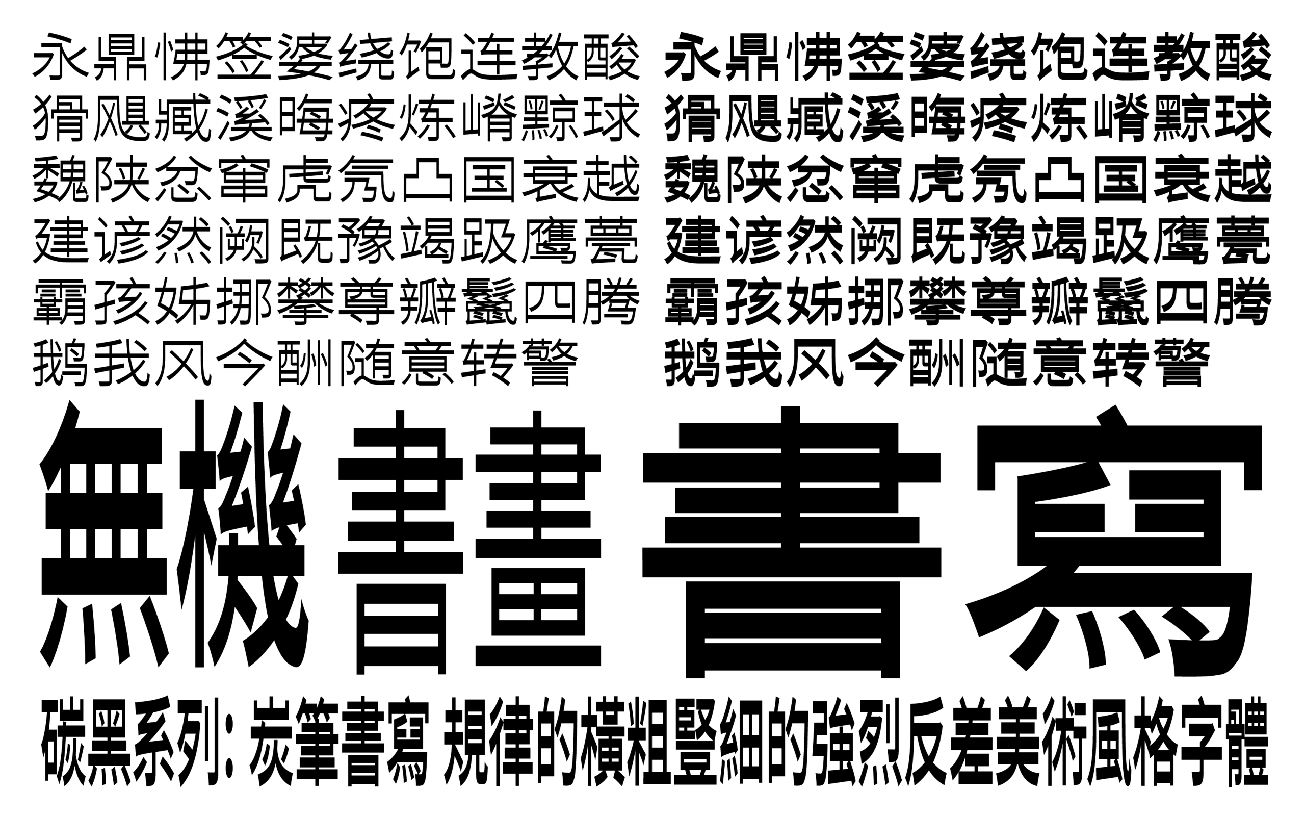 碳黑係列_02