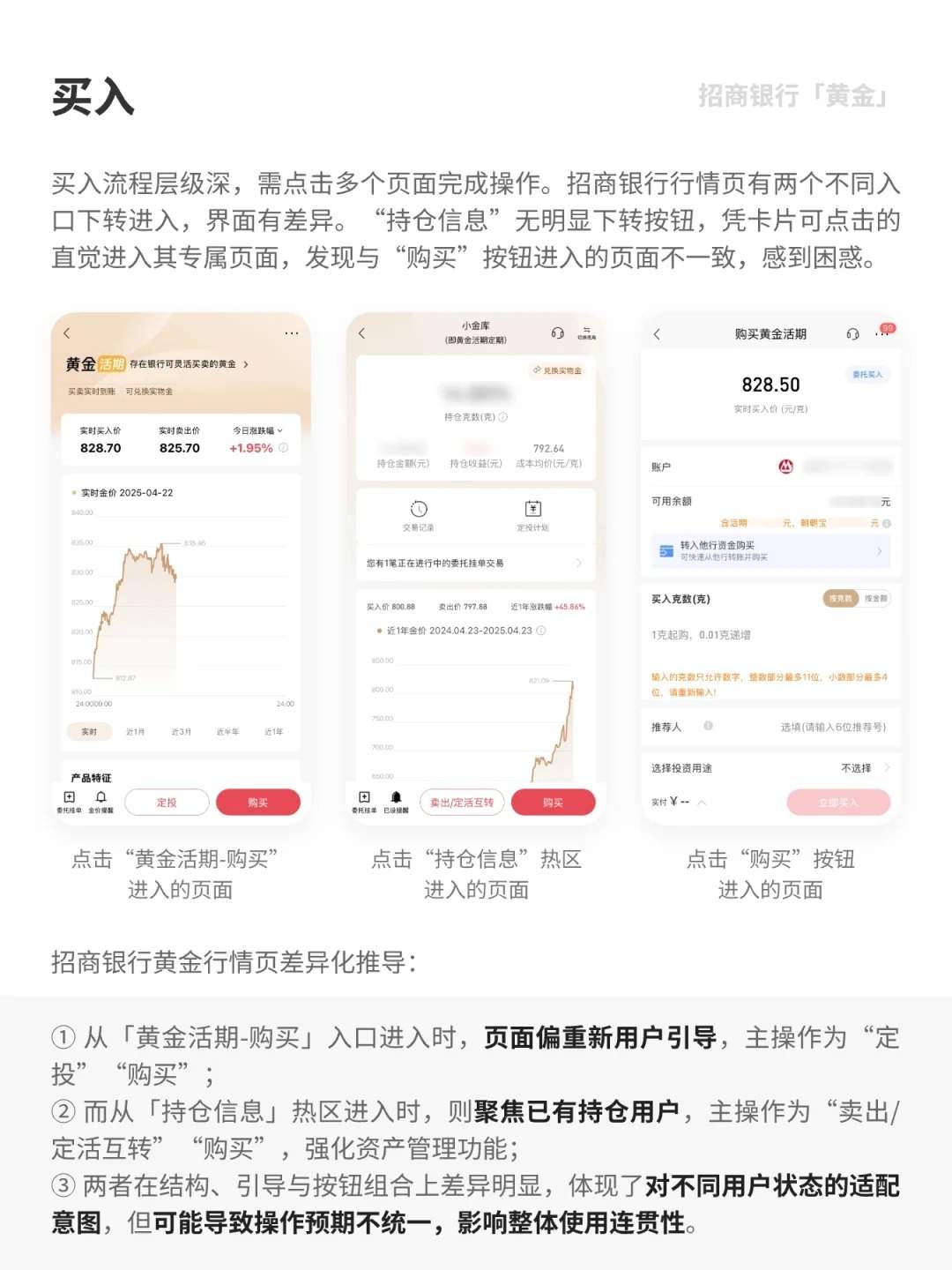 大厂产品体验有何不同 | 用户体验10