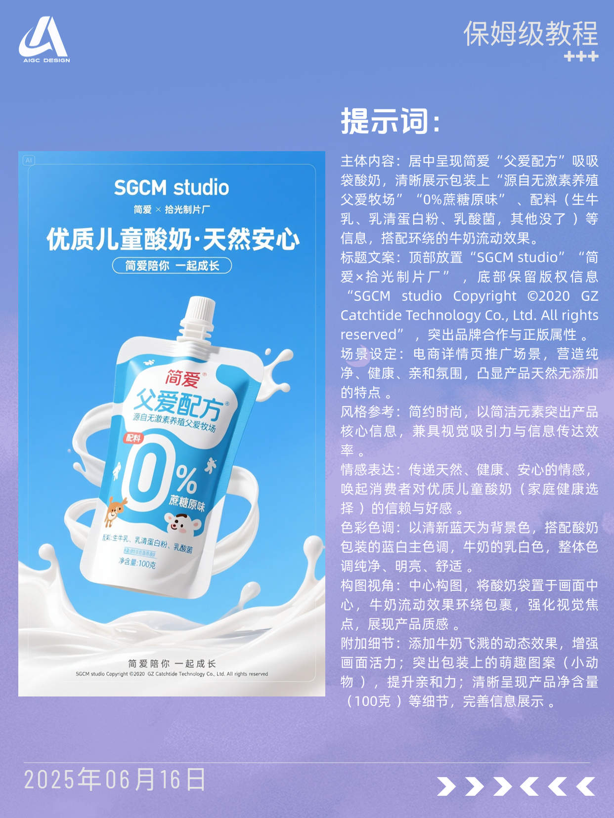 ?食品详情卖点 拿去抄！