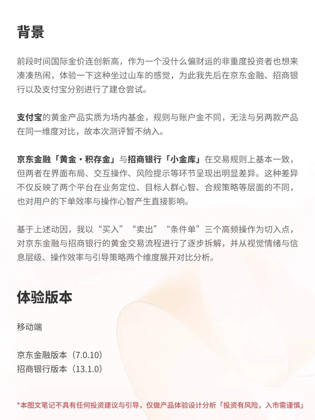大厂产品体验有何不同 | 用户体验10