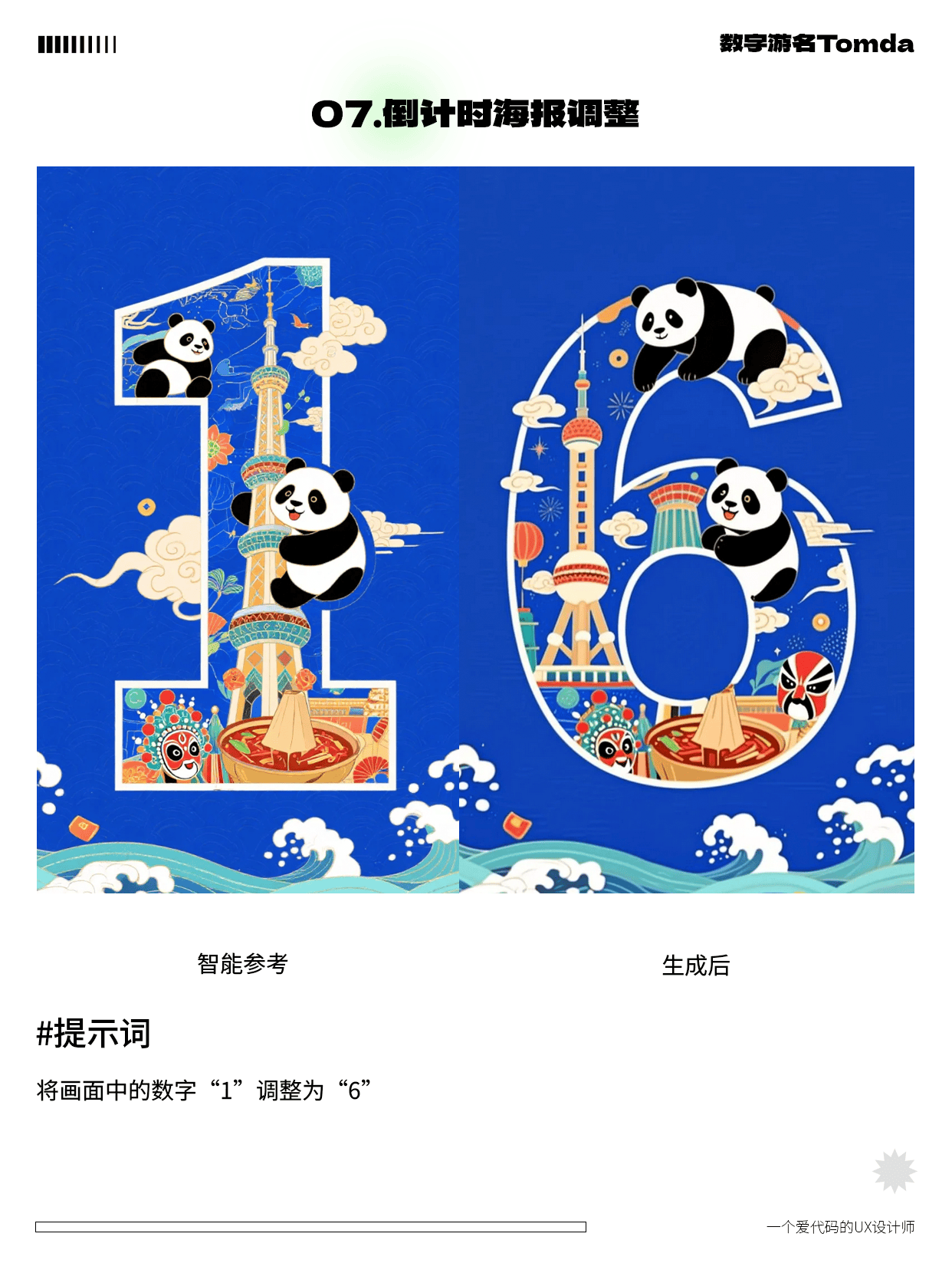 即梦智能参考3.0更新！太强了！