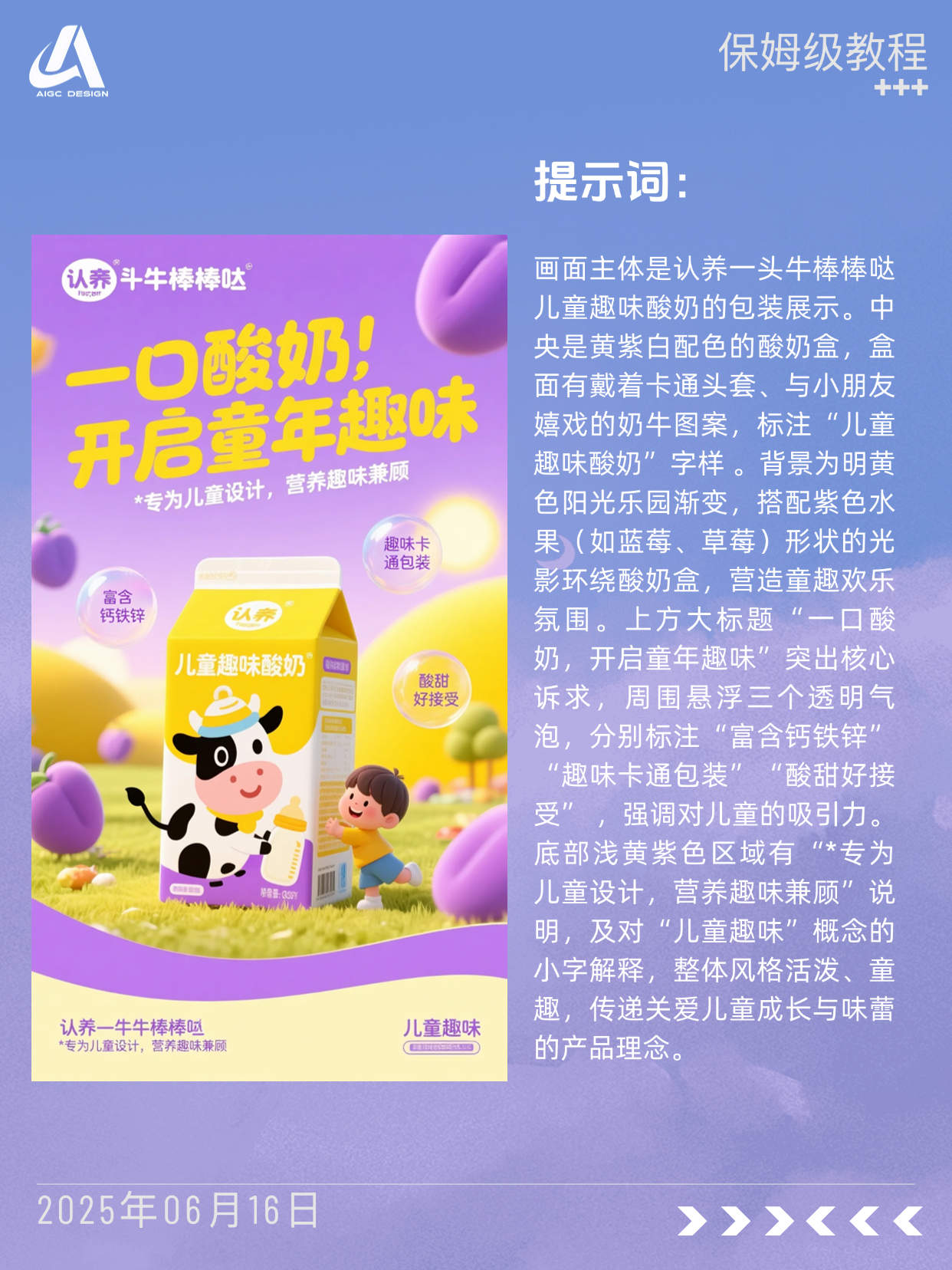 ?食品详情卖点 拿去抄！