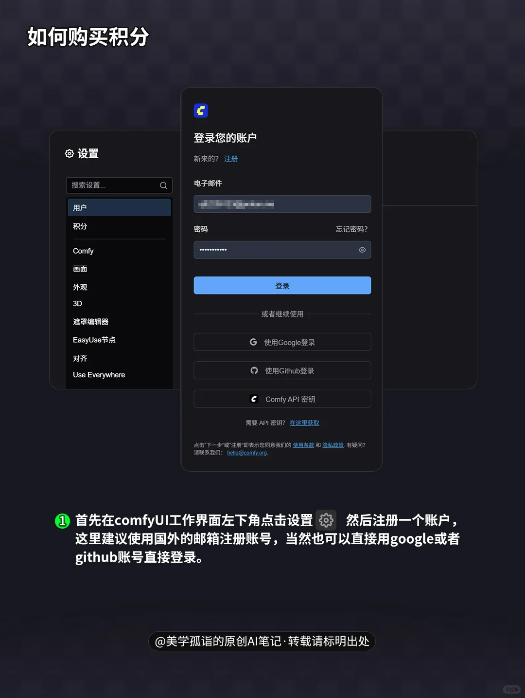 黑森林Flux Kontext宝藏级使用指南