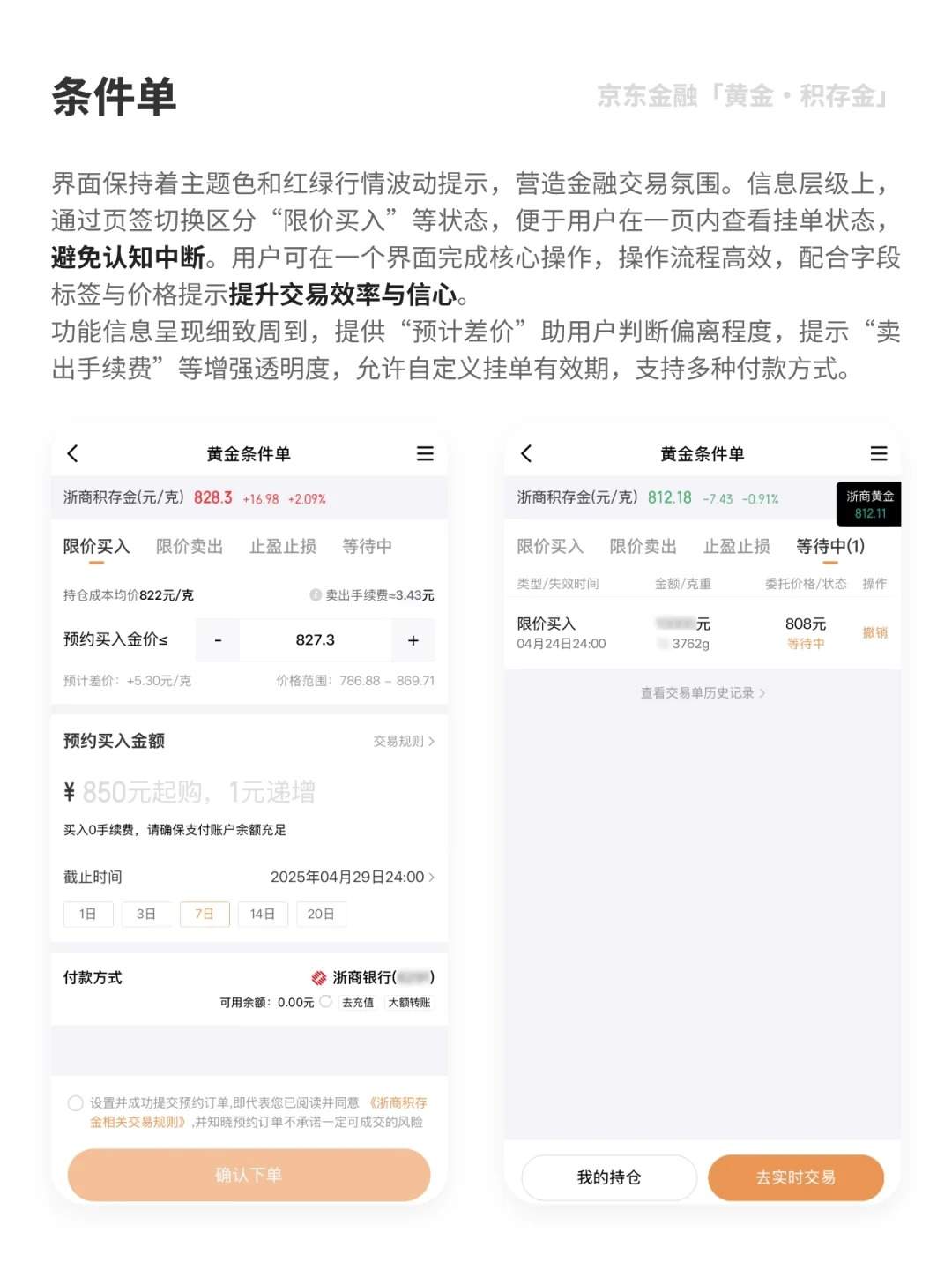 大厂产品体验有何不同 | 用户体验10