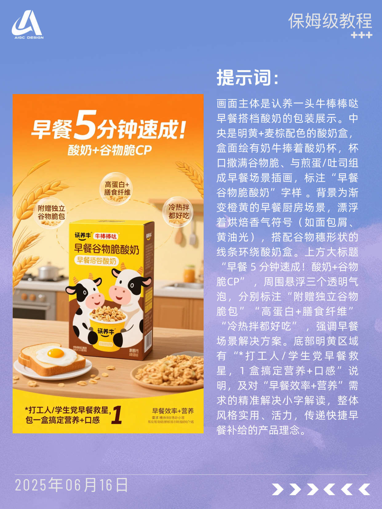 ?食品详情卖点 拿去抄！