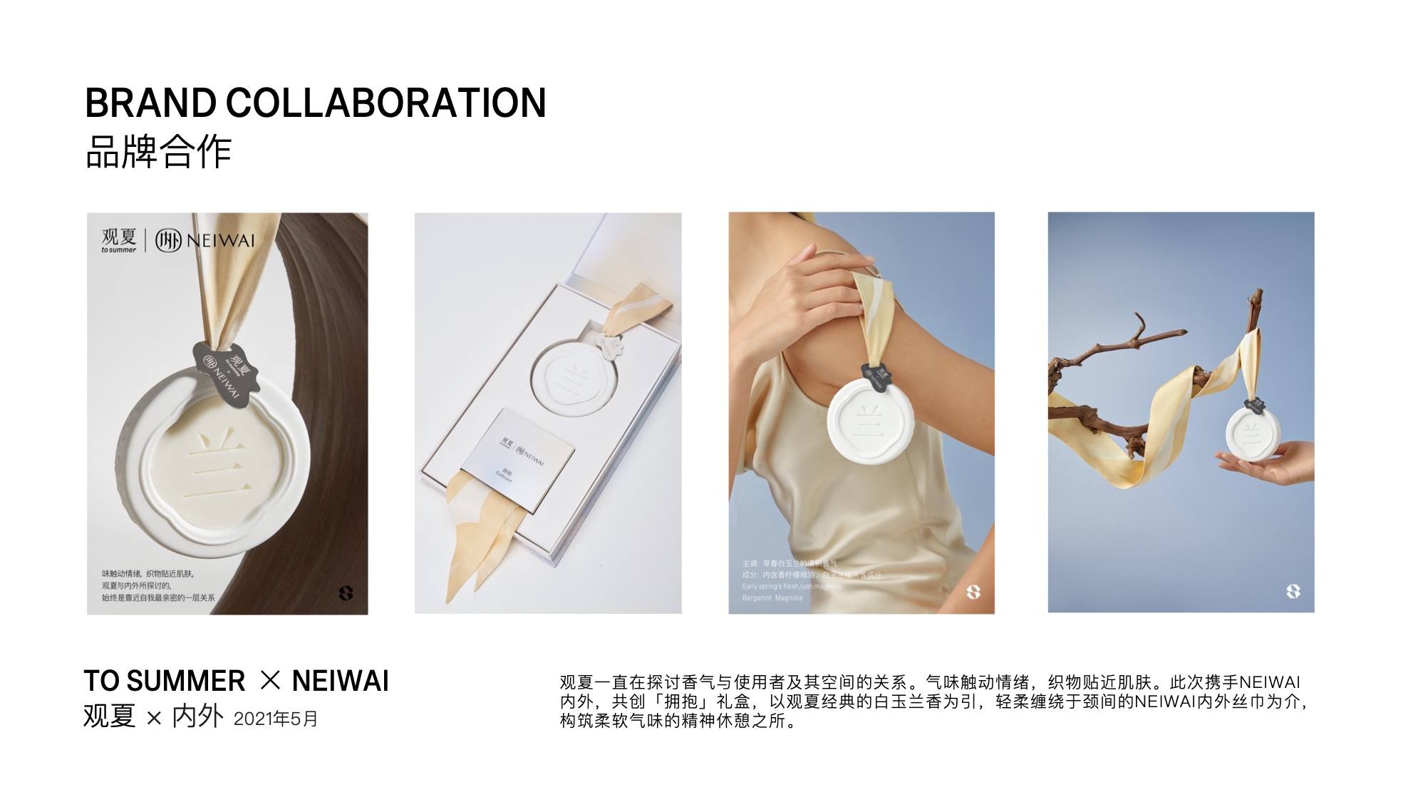 100 页观夏品牌手册.PDF