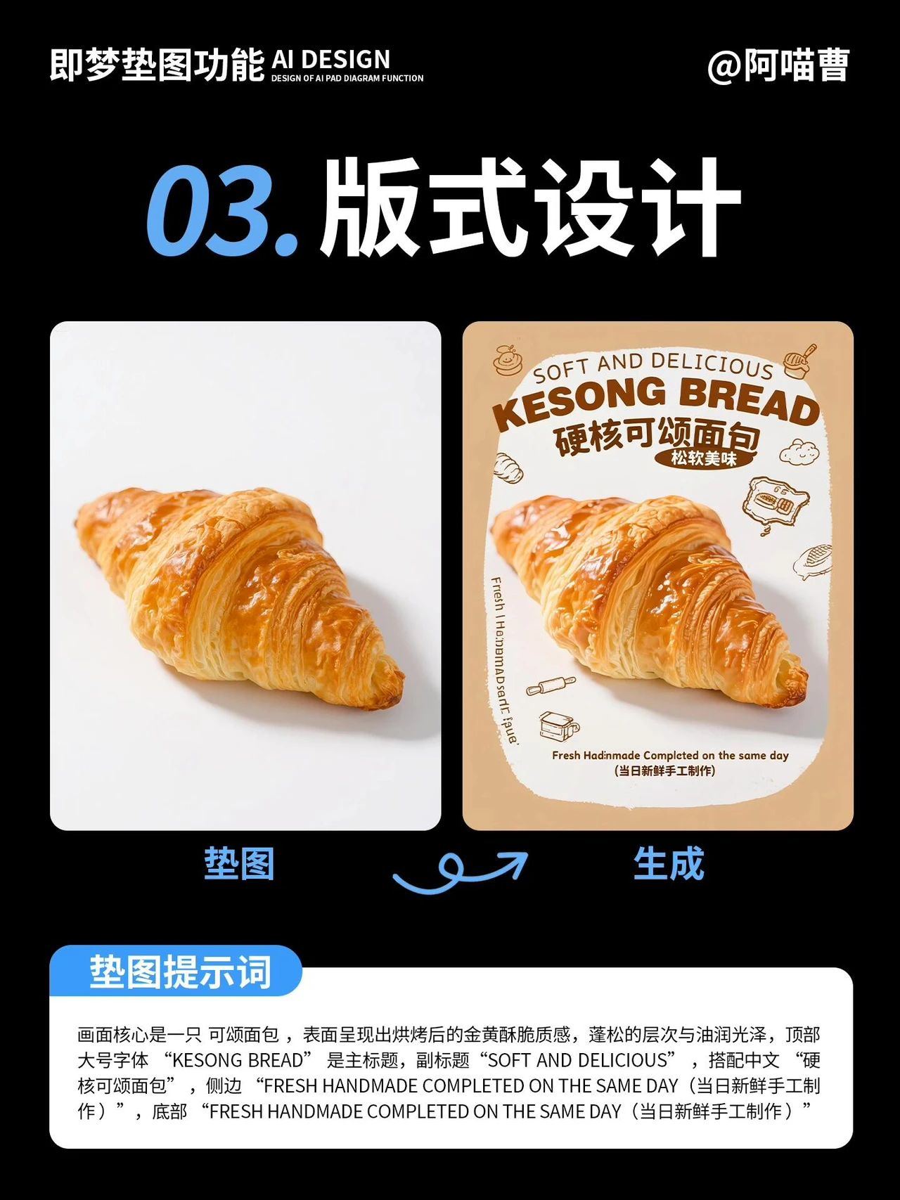 即梦3.0重磅更新，这可能是对普通人最有用的一次。