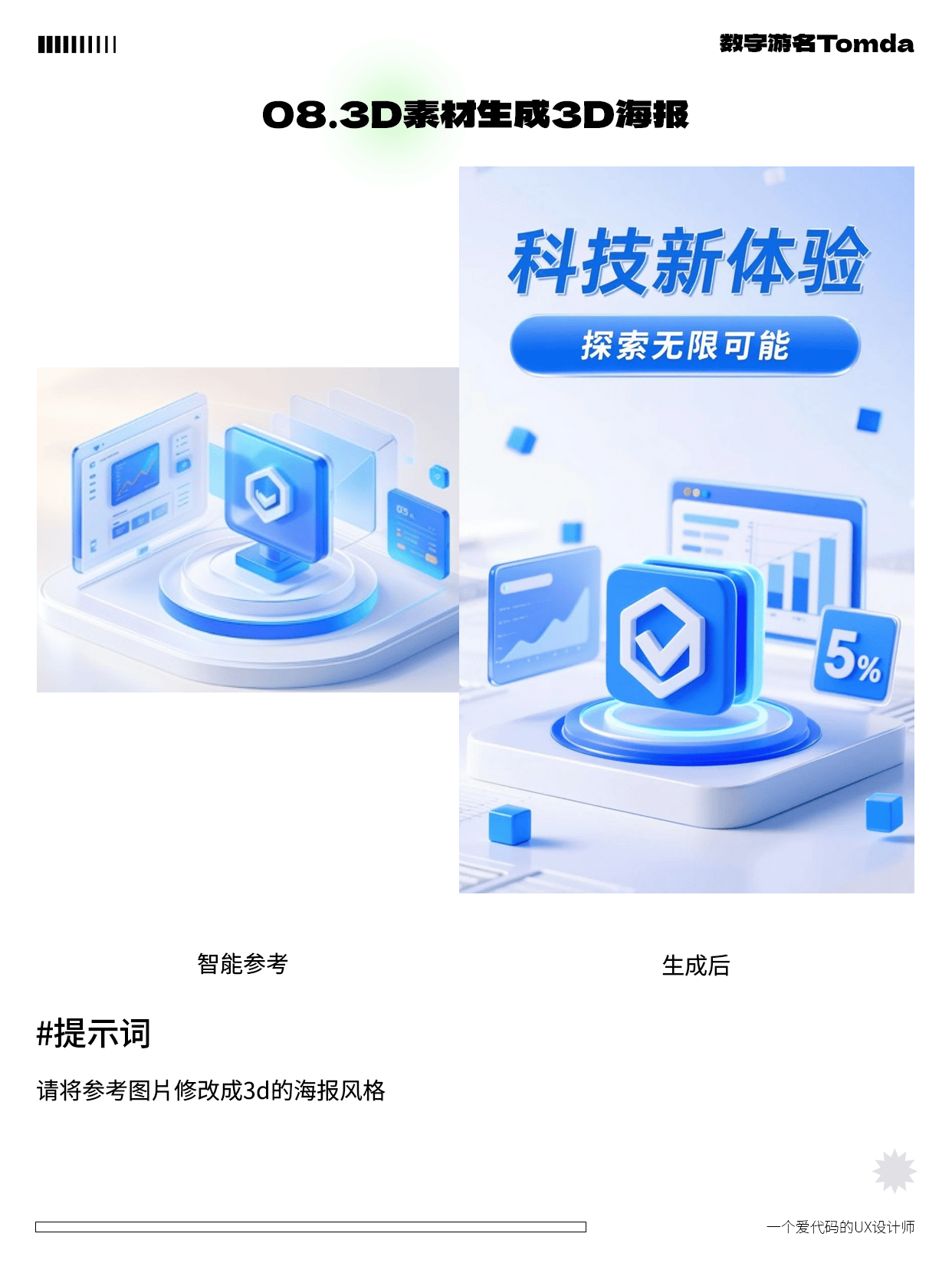 即梦智能参考3.0更新！太强了！