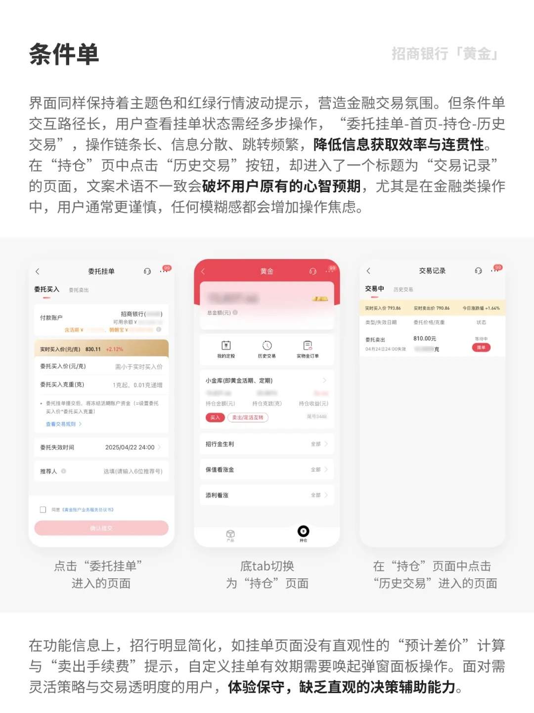 大厂产品体验有何不同 | 用户体验10